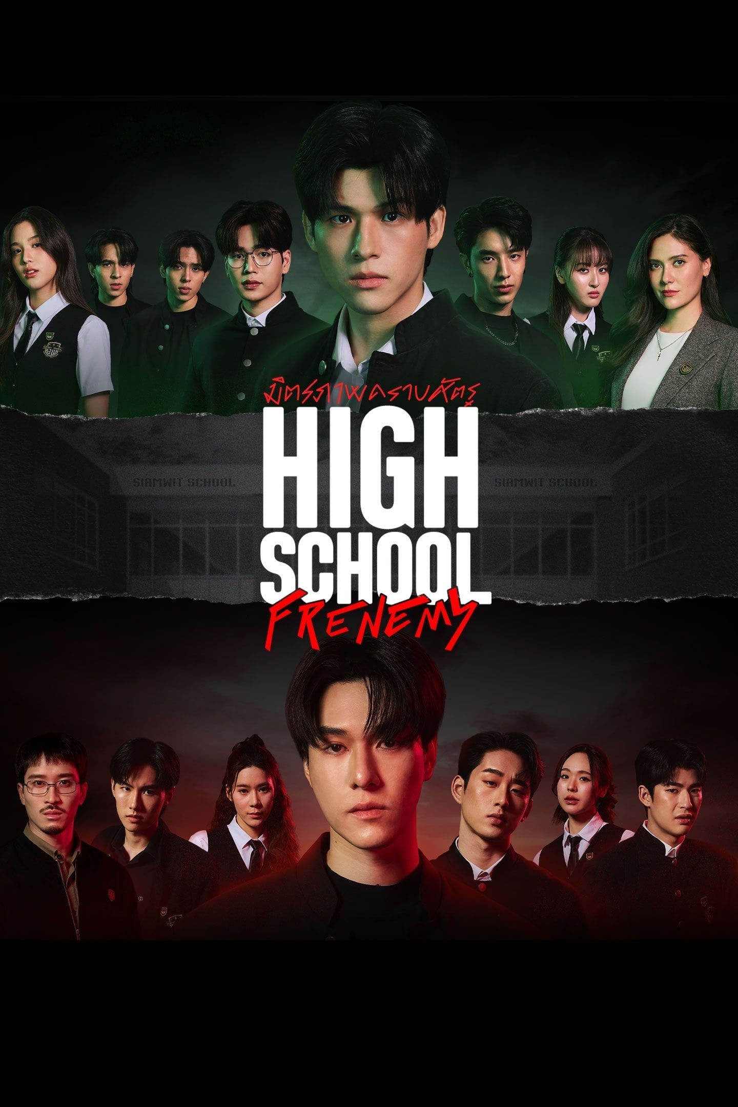 Poster for High School Frenemy