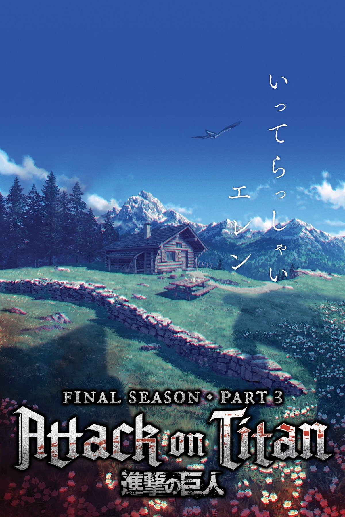 Poster for Attack on Titan