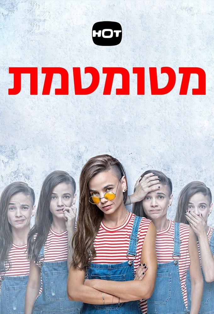 Poster for Dumb