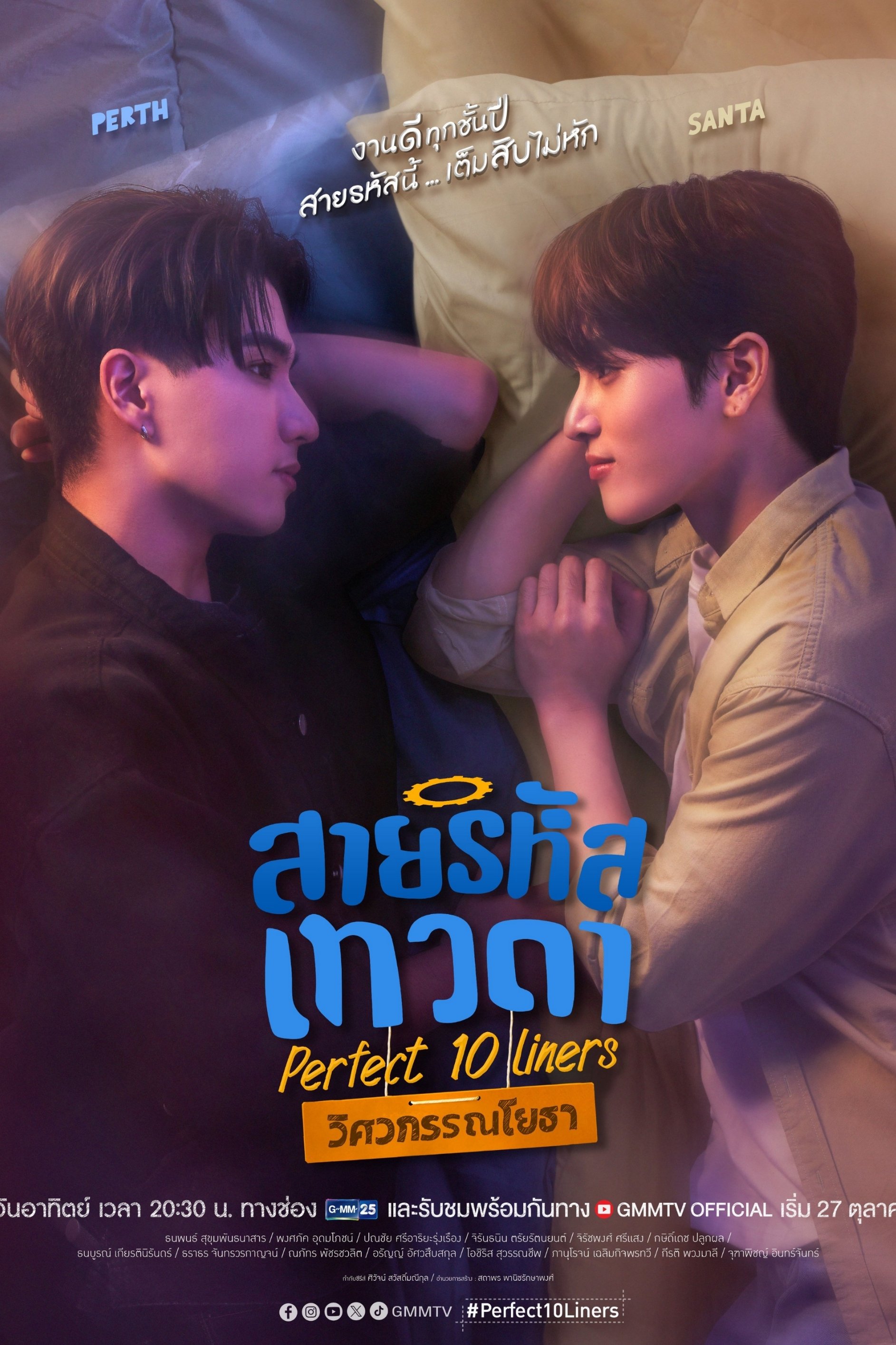 Poster for Perfect 10 Liners