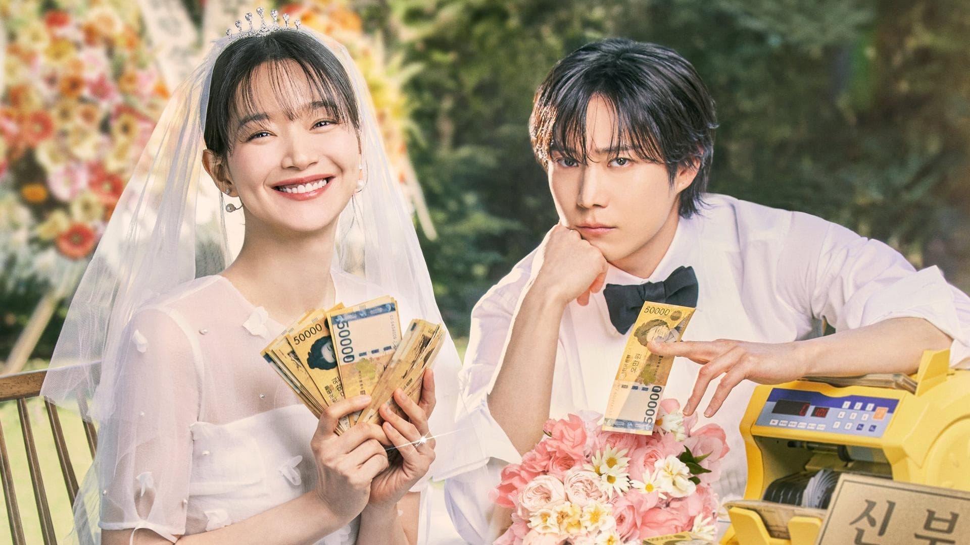 Backdrop poster for No Gain No Love (2024)