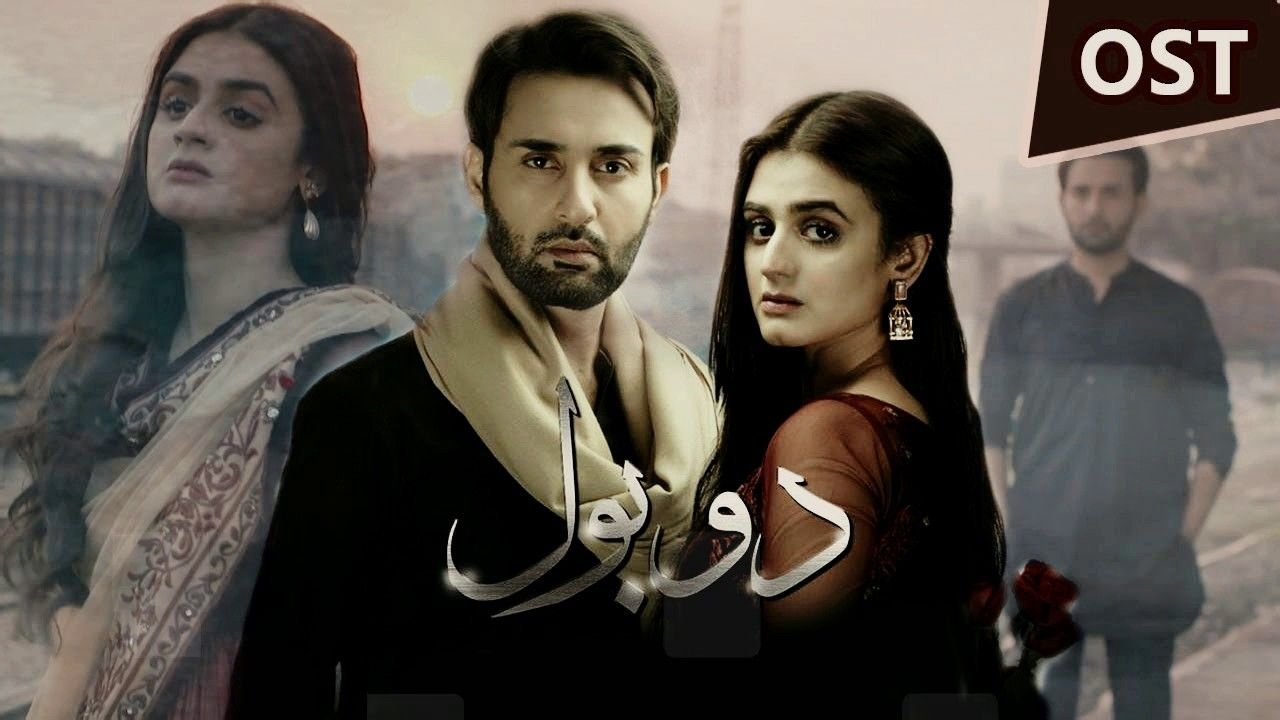 Backdrop poster for Do Bol