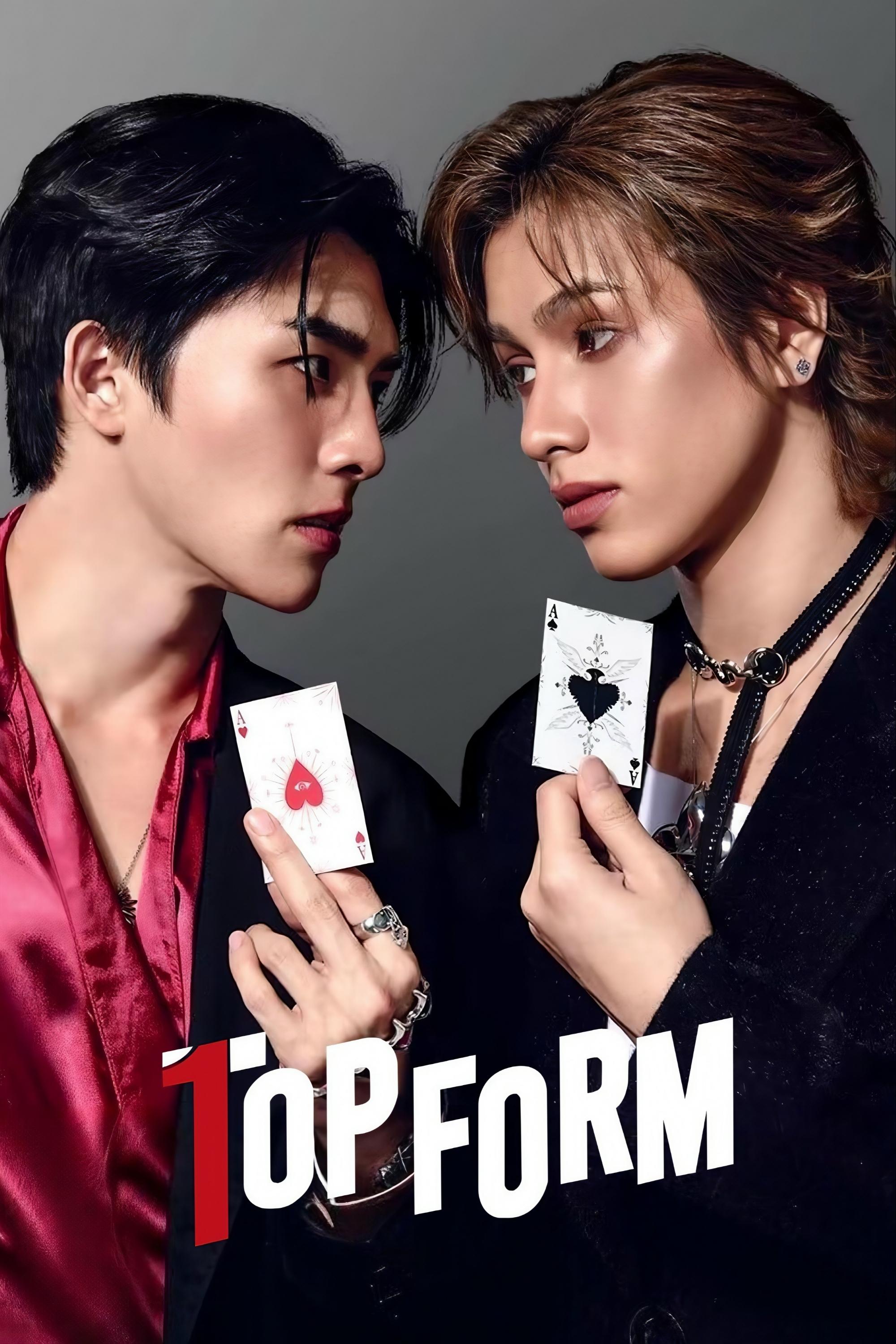 Poster for Top Form