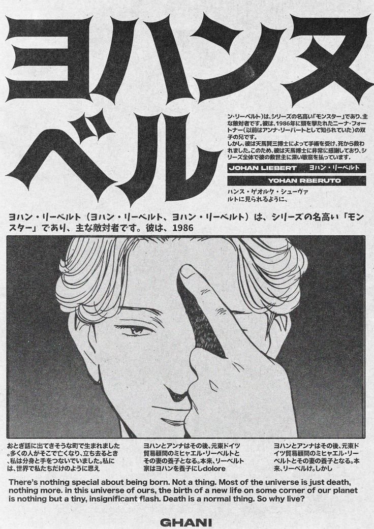 Poster for Monster