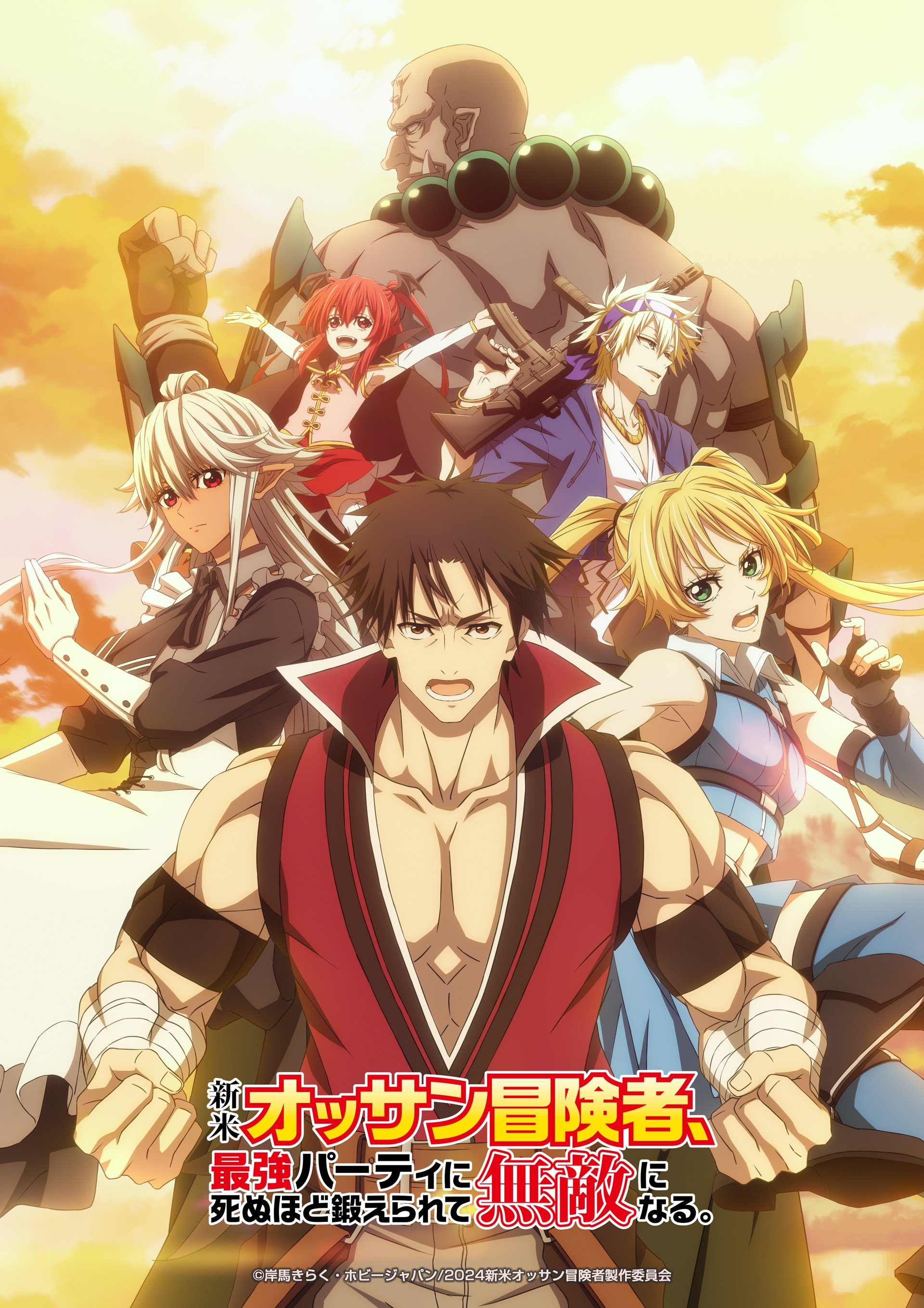 Poster for The Ossan Newbie Adventurer, Trained to Death by the Most Powerful Party, Became Invincible