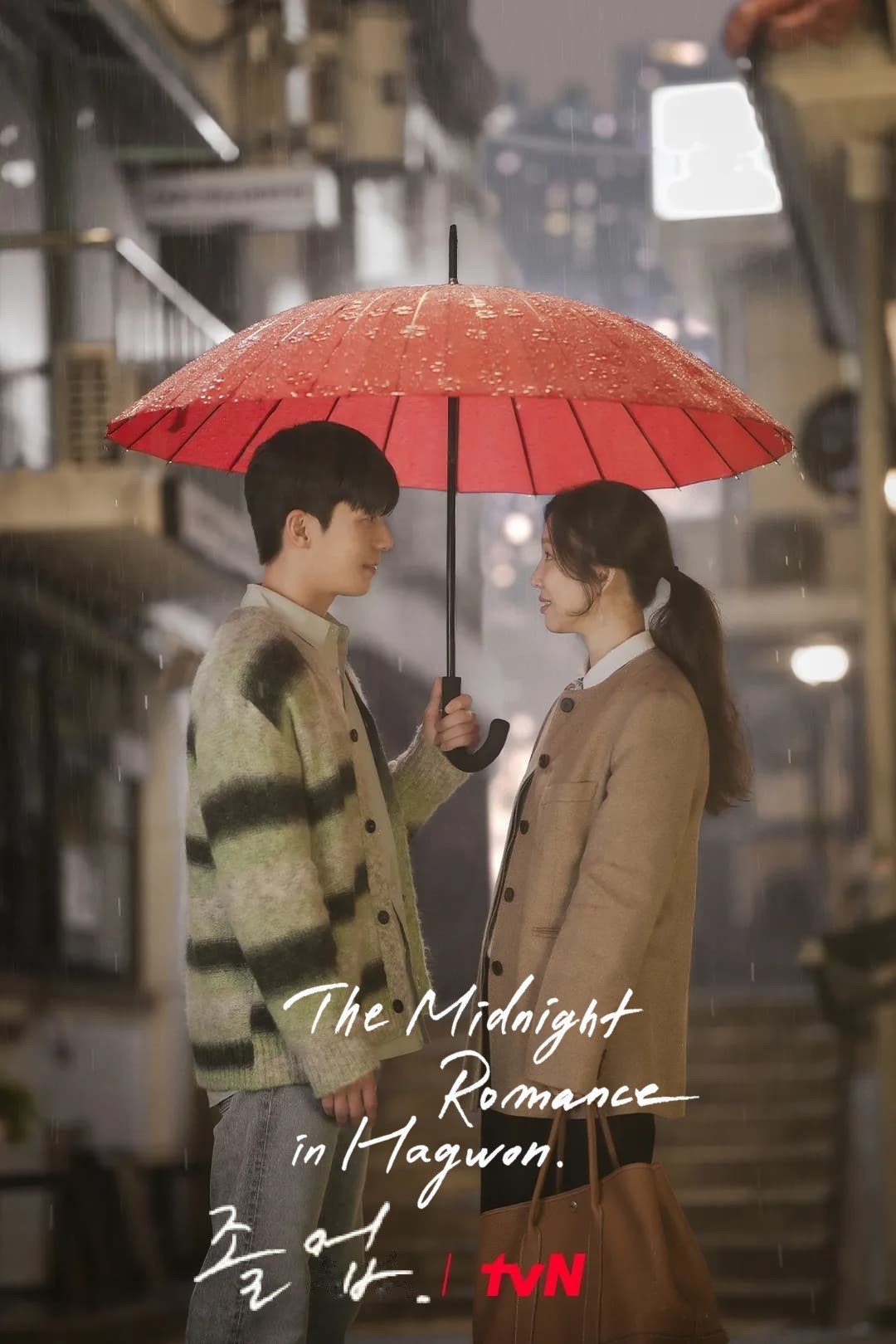 Poster for The Midnight Romance in Hagwon