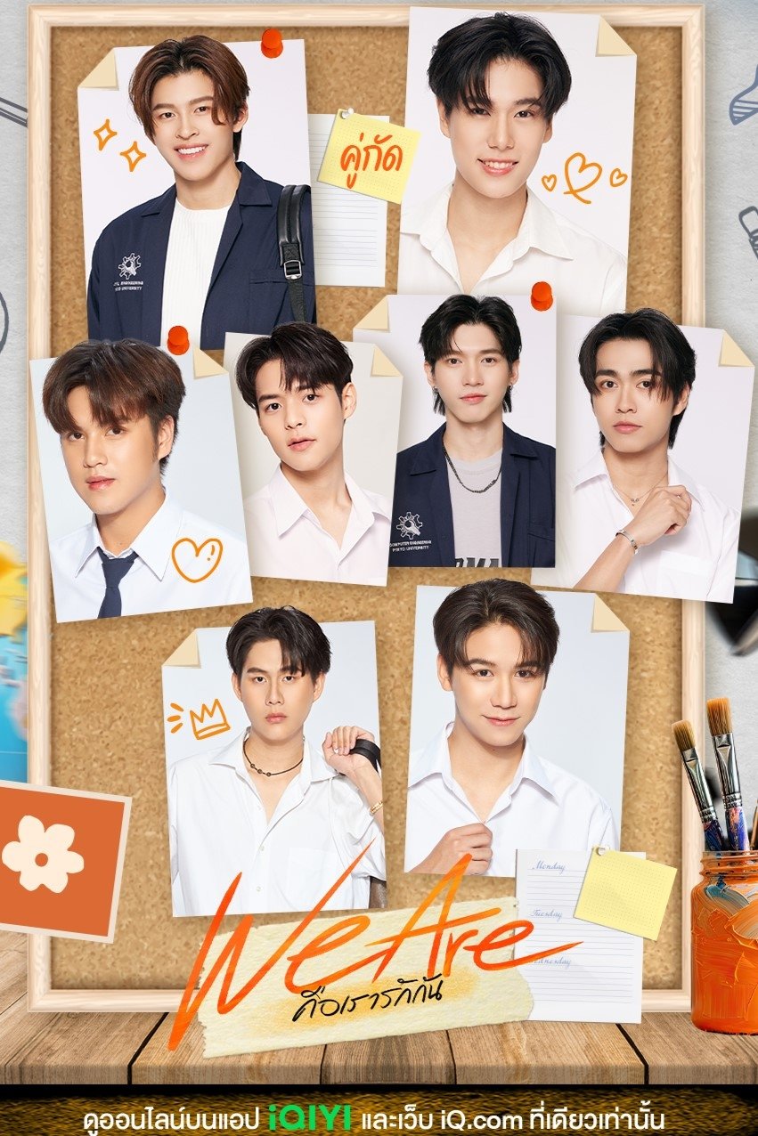 Poster for We Are