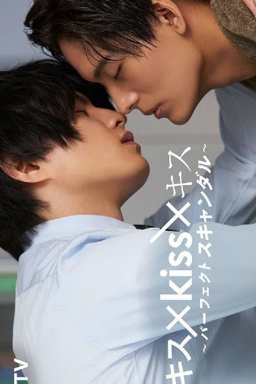 Poster for Kiss × Kiss × Kiss ～ Perfect Scandal ～