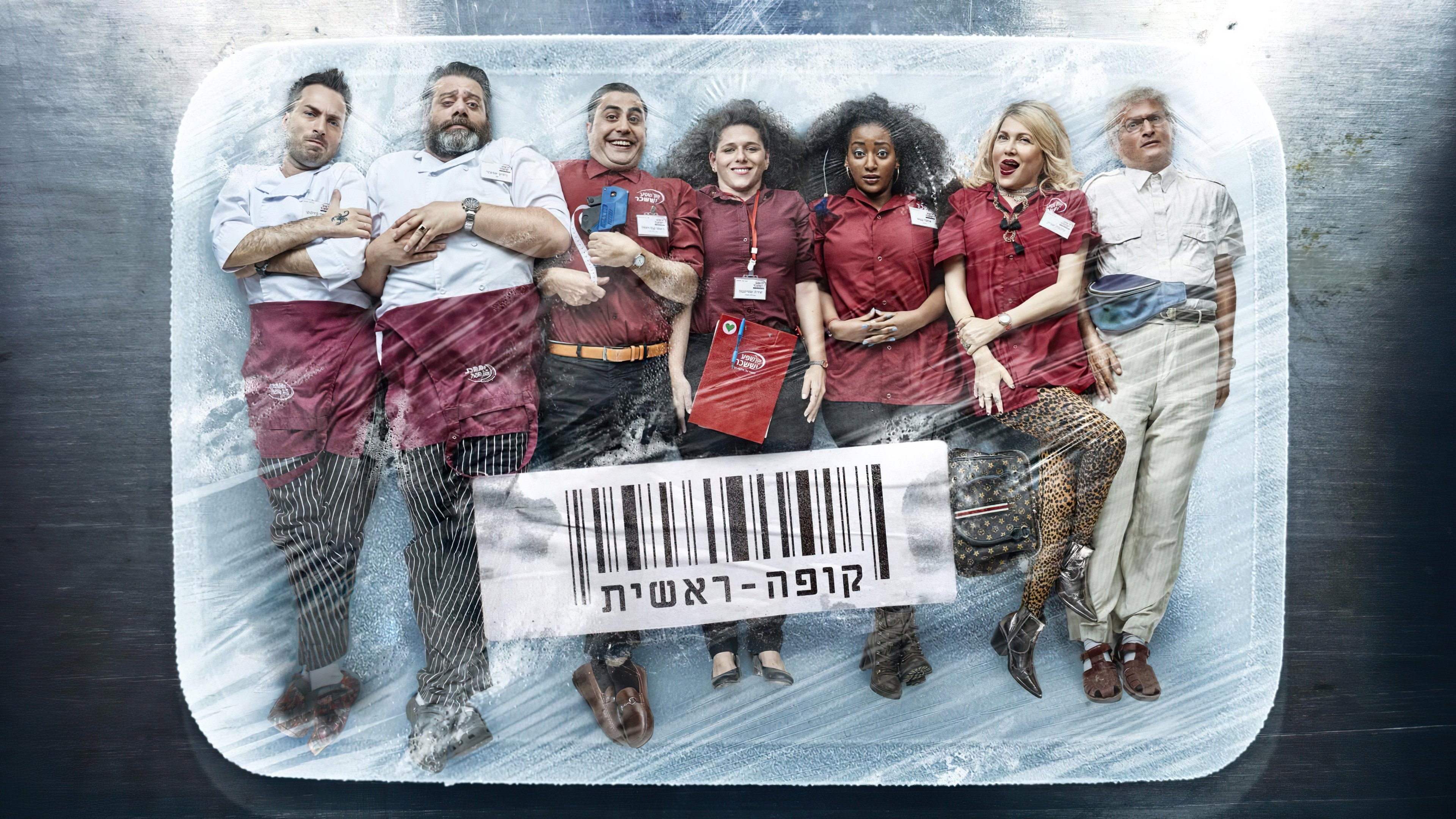 Backdrop poster for Checkout
