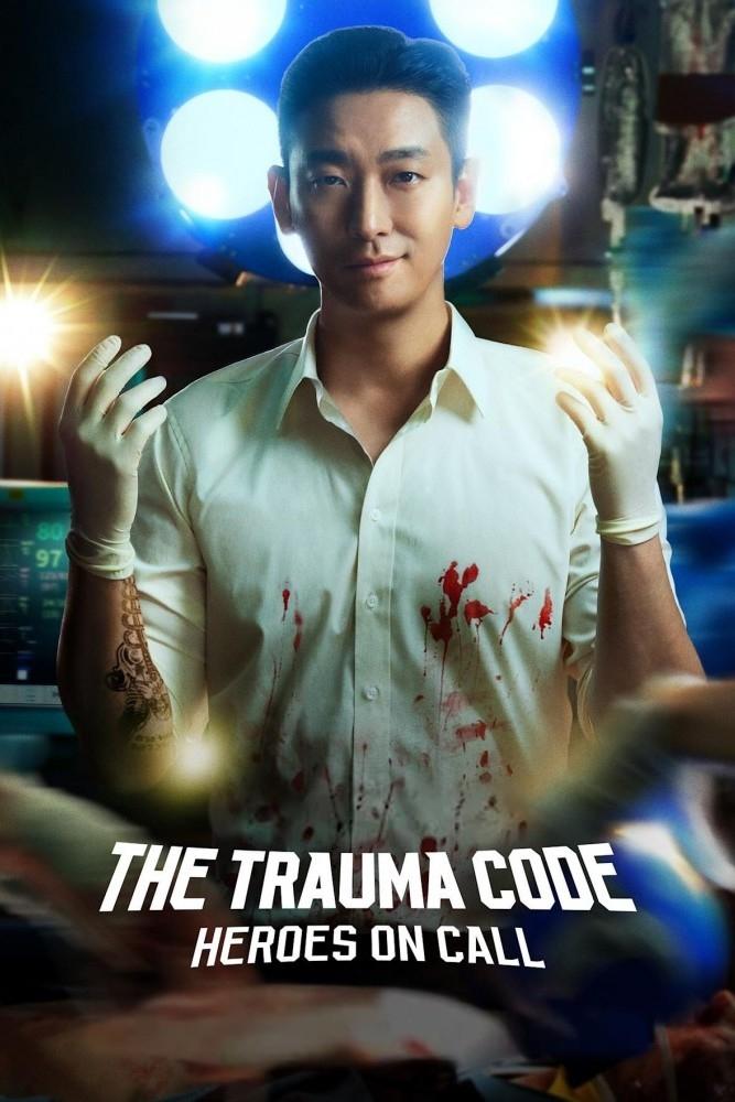 Poster for The Trauma Code: Heroes on Call