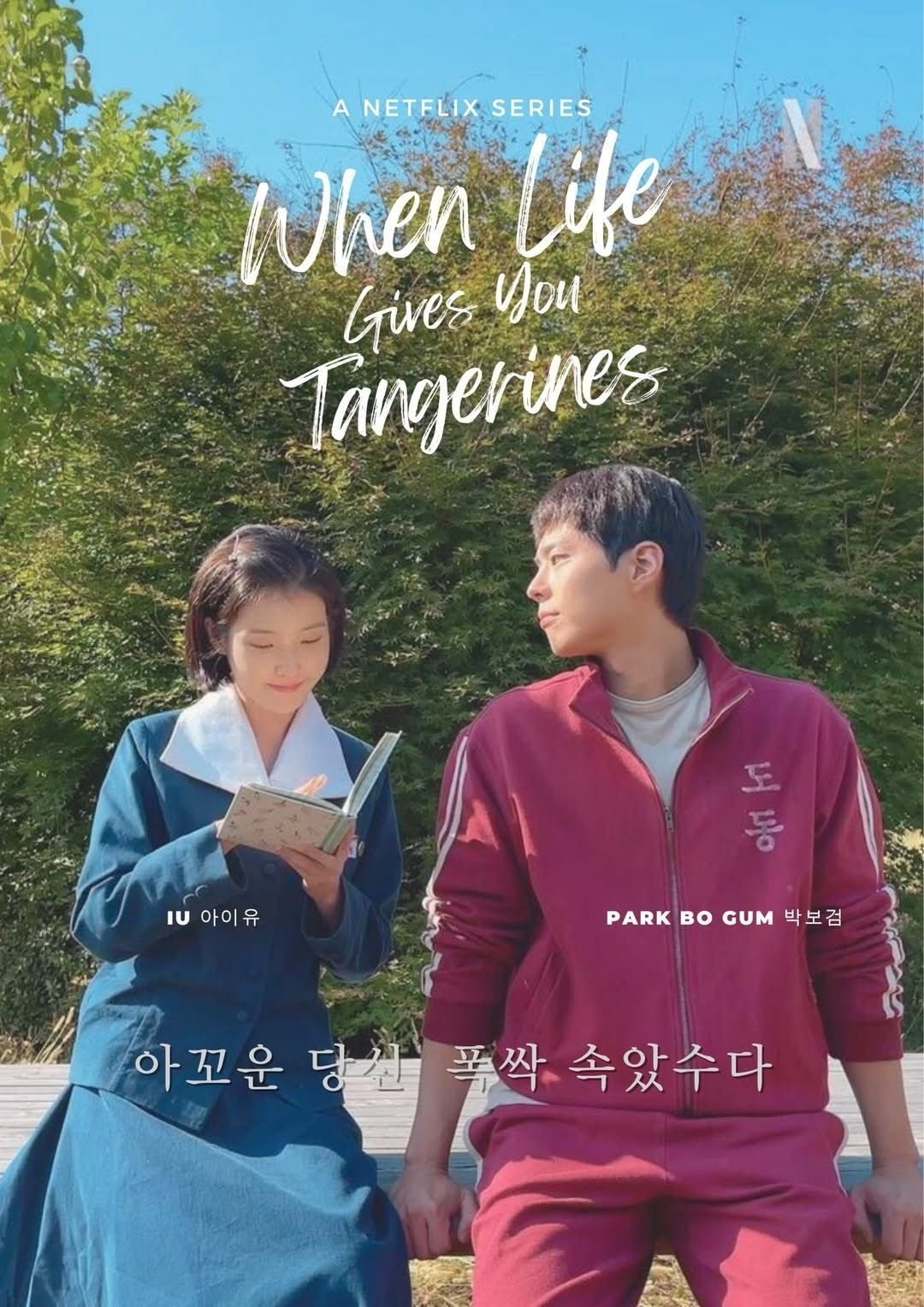 Poster for When Life Gives You Tangerines
