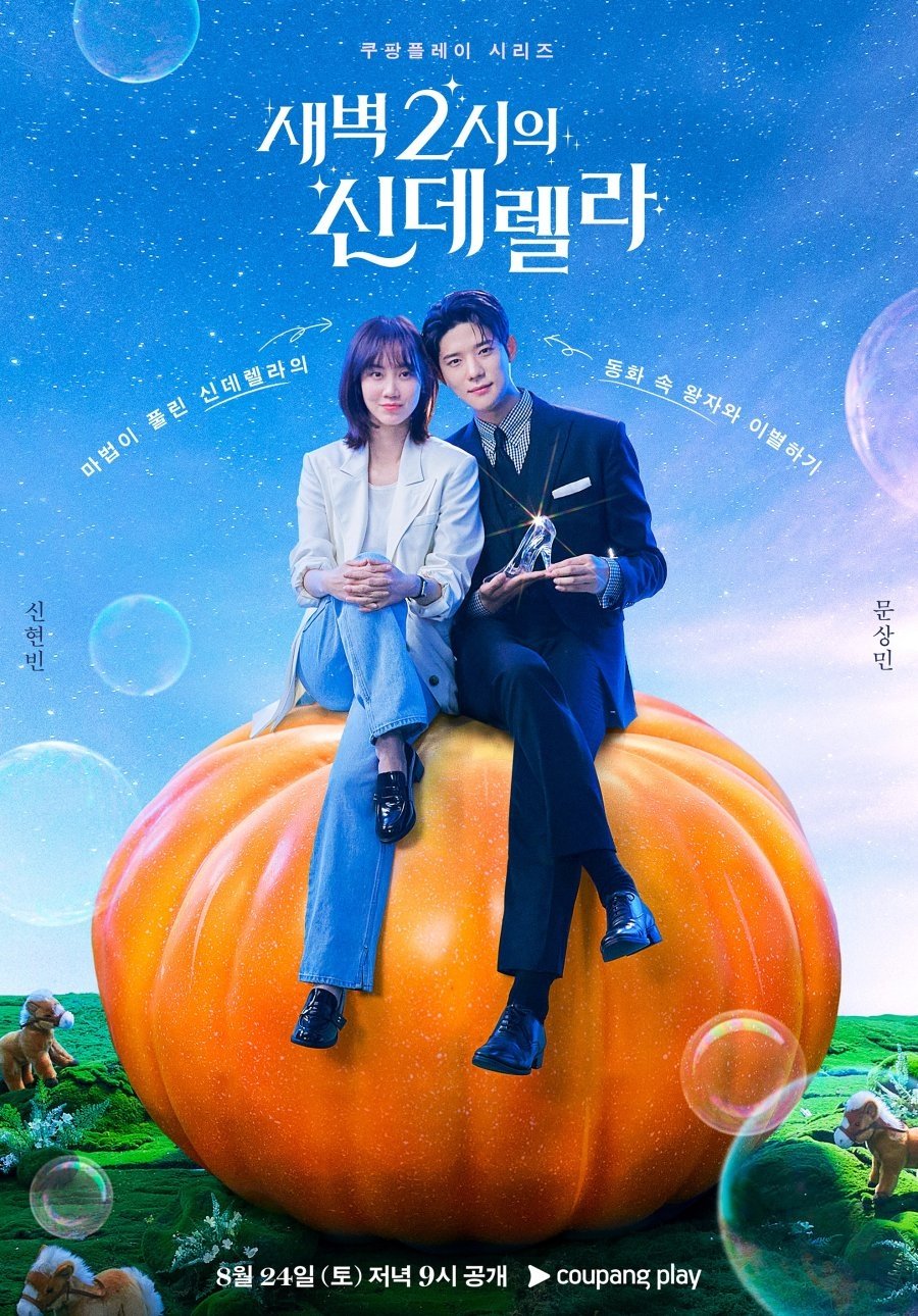 Poster for Cinderella at 2AM