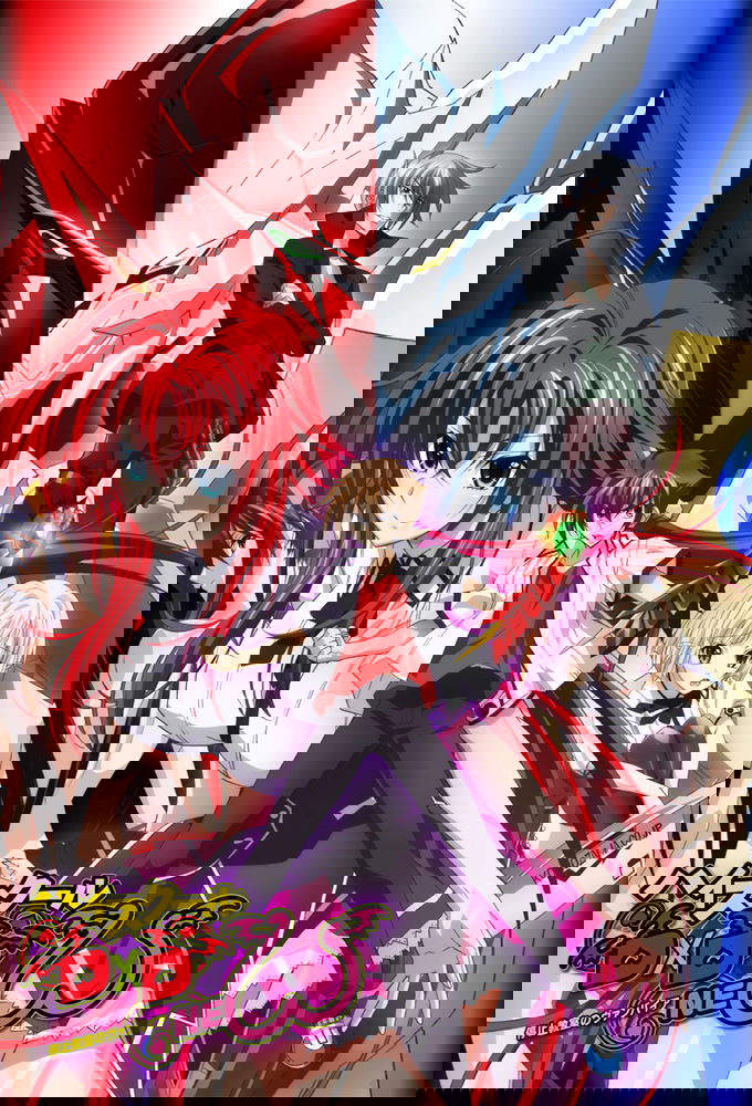 Poster for High School D×D