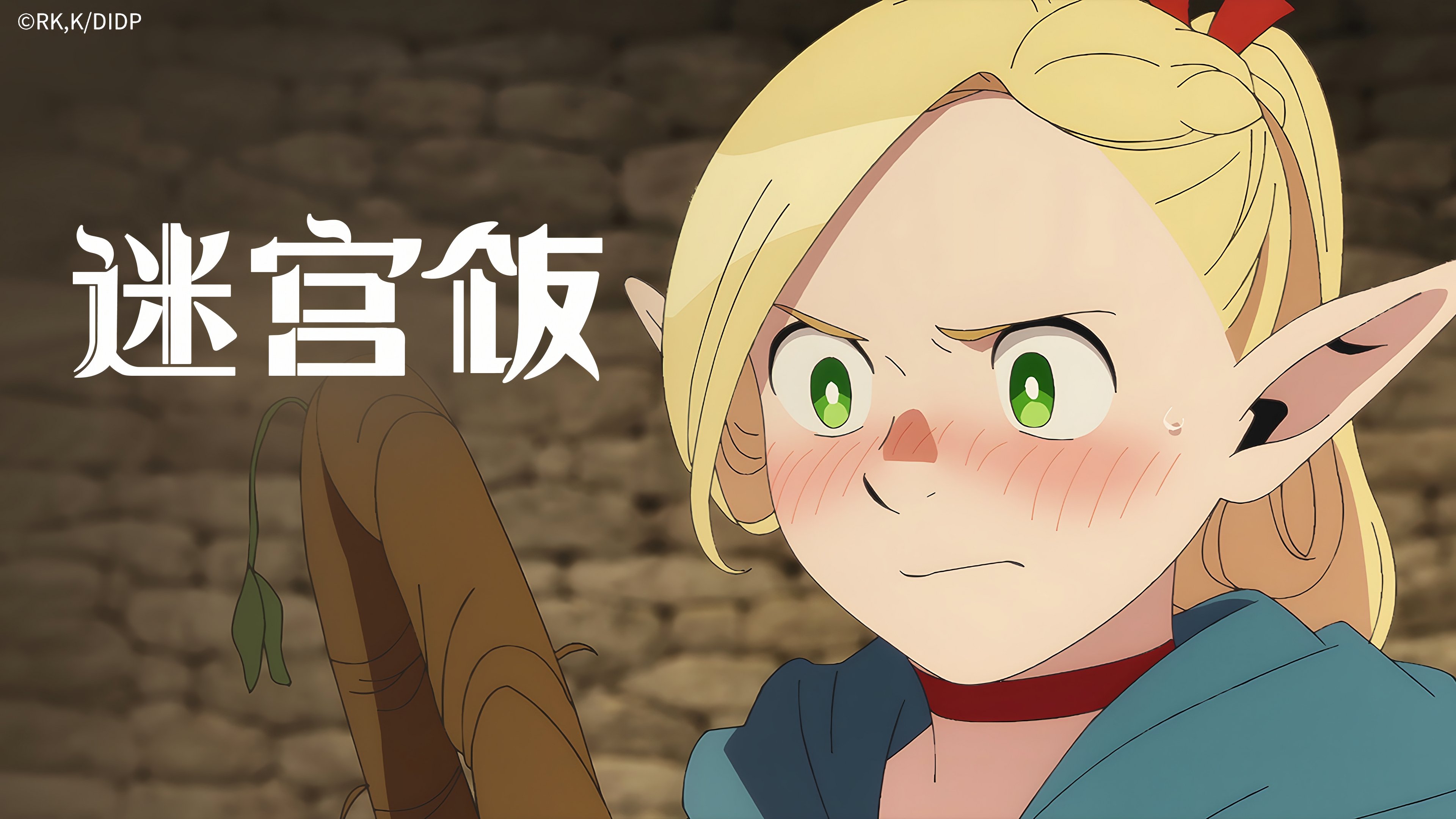 Backdrop poster for Delicious in Dungeon (2024)