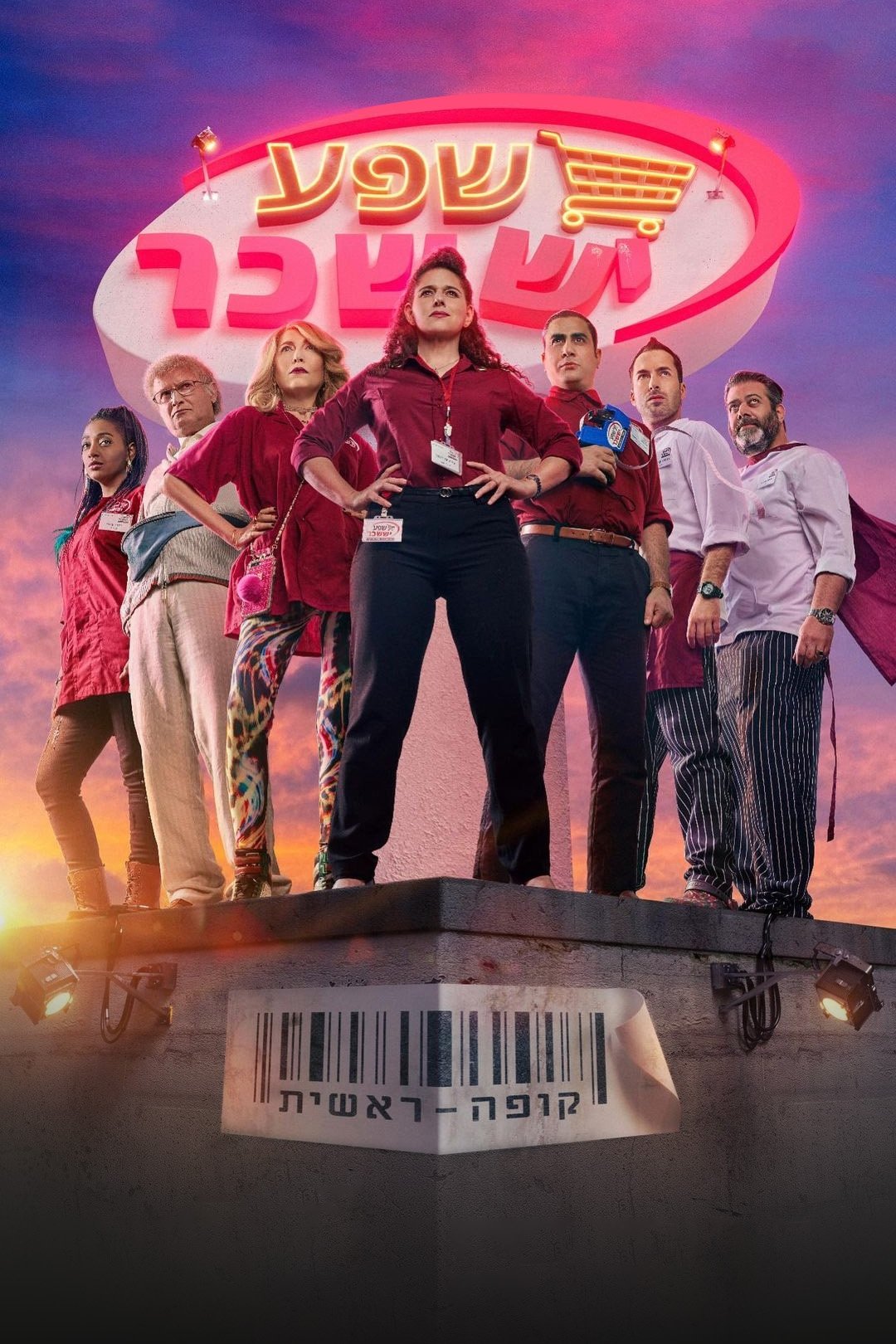 Poster for Checkout