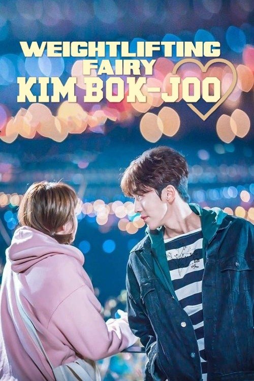 Poster for Weightlifting Fairy Kim Bok-joo