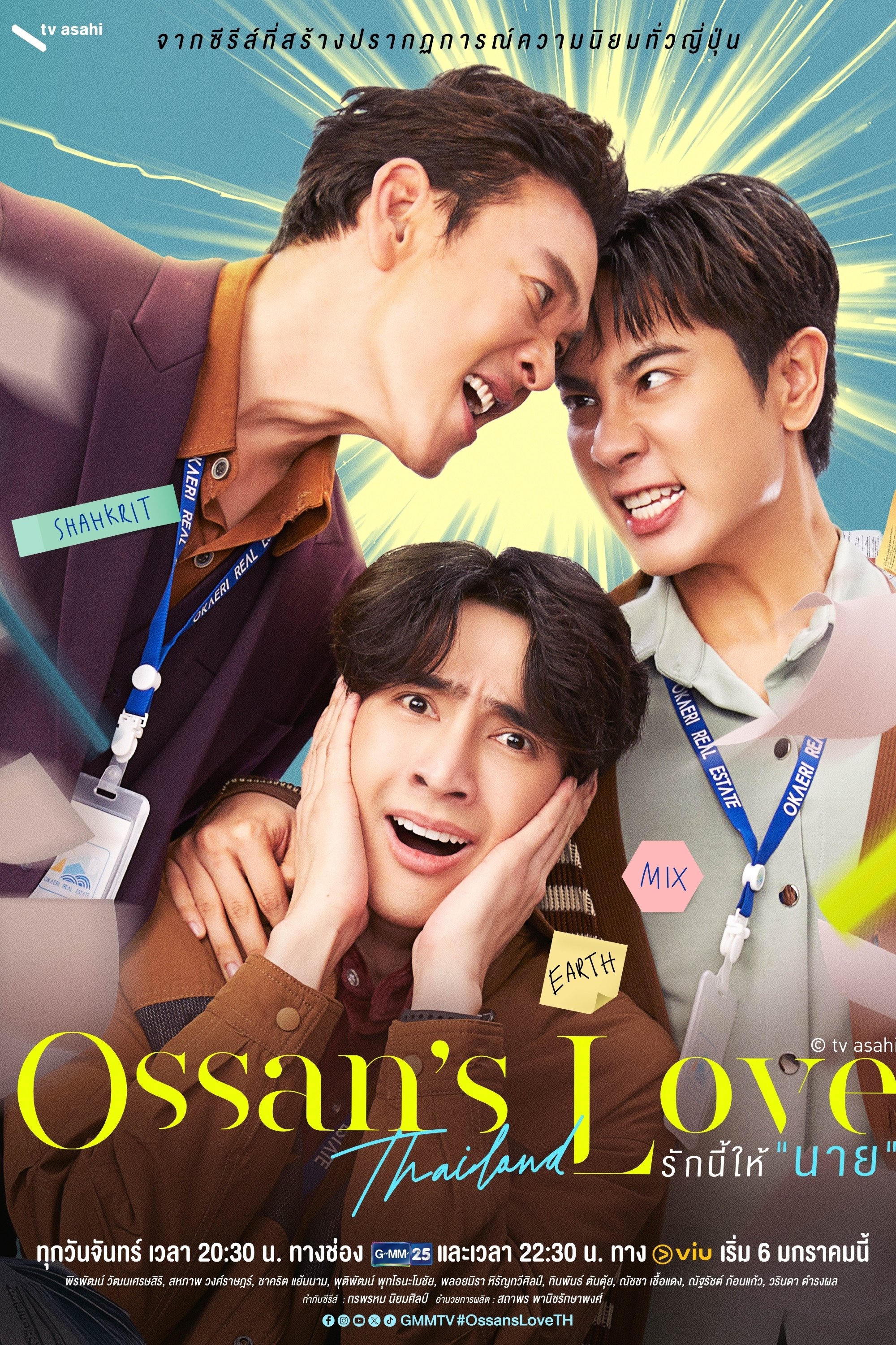 Poster for Ossan’s Love Thailand