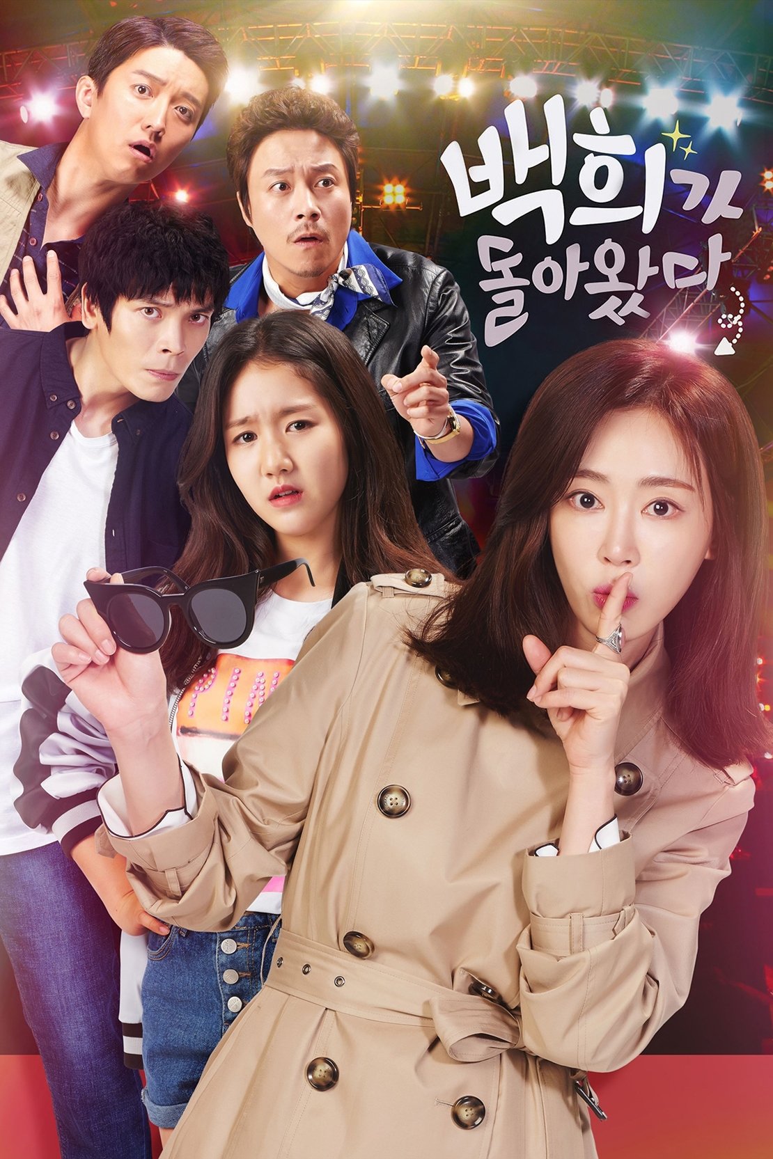 Poster for Baek Hee Has Returned