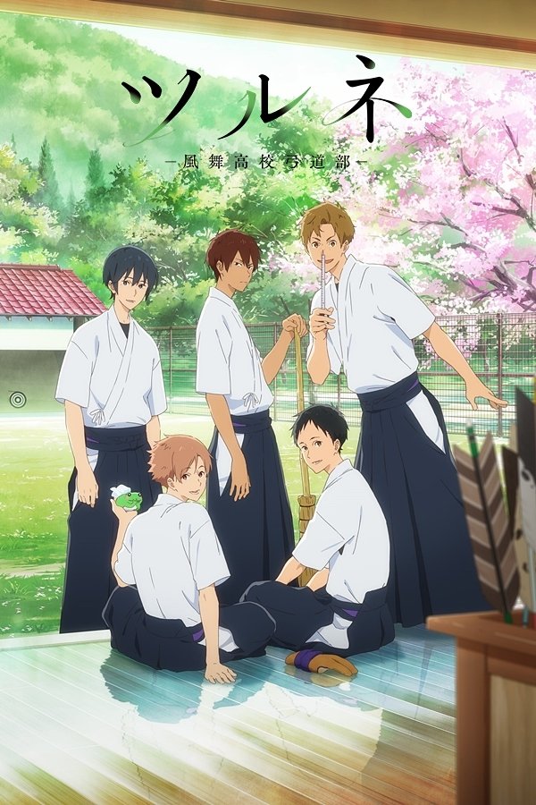 Poster for Tsurune