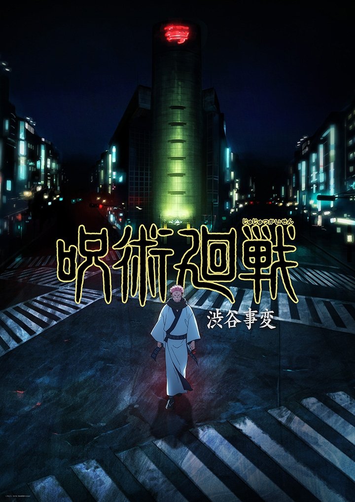 Poster for Jujutsu Kaisen