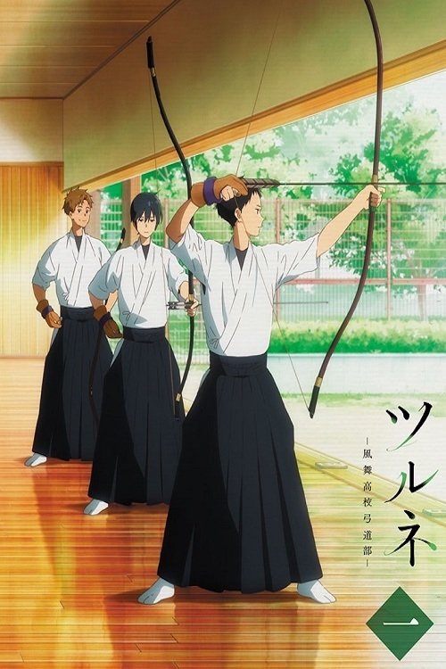 Poster for Tsurune