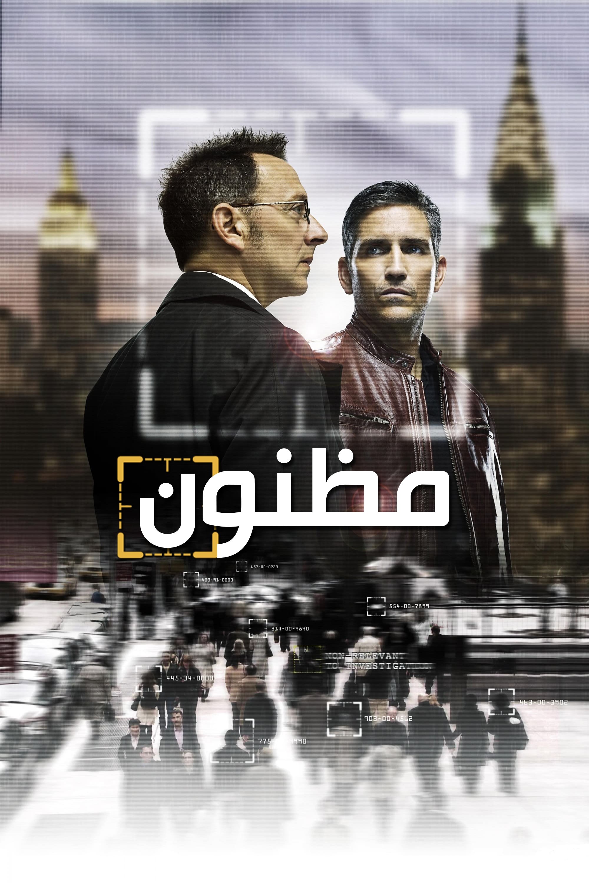 Poster for Person of Interest
