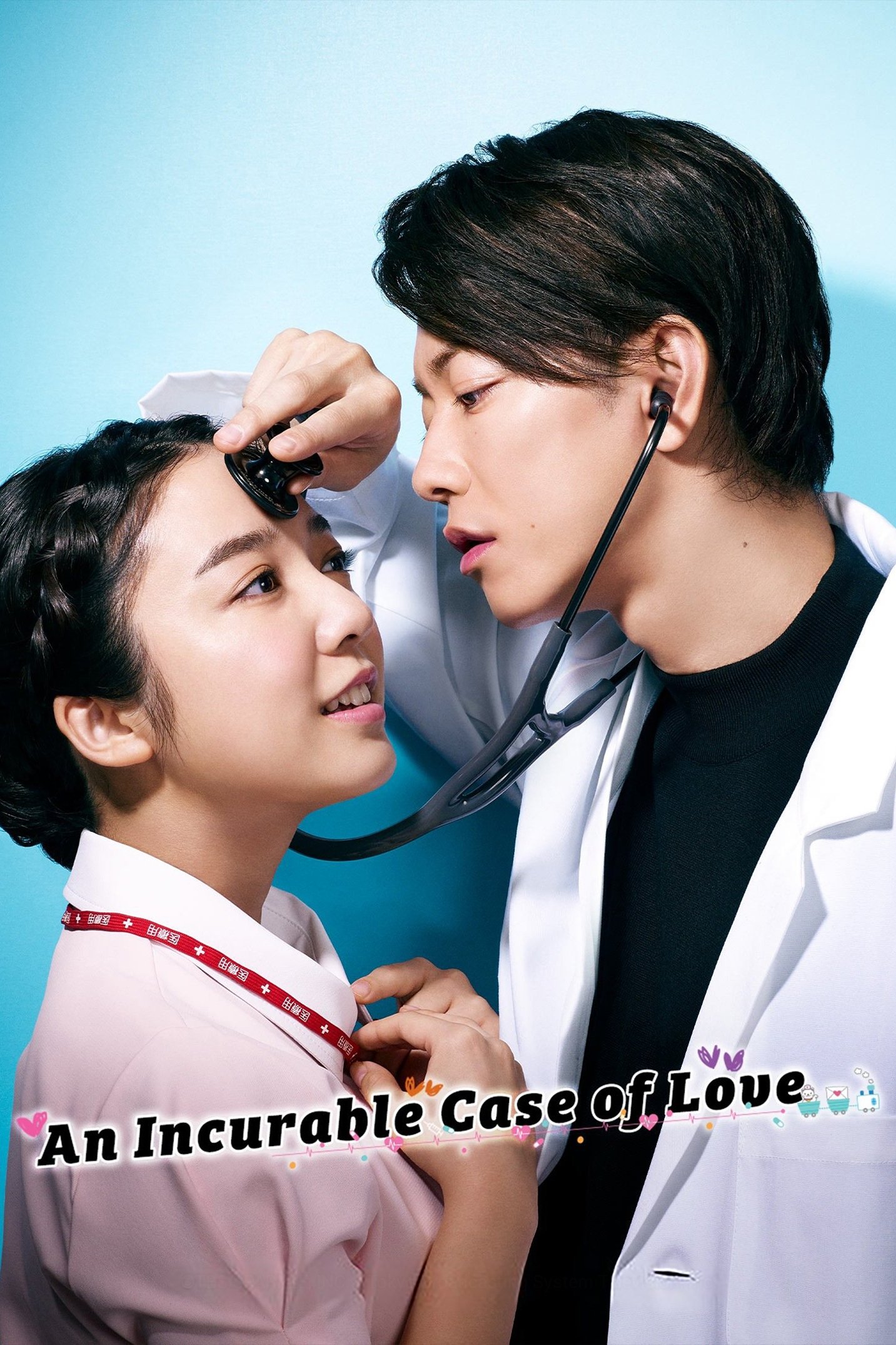 Poster for An Incurable Case of Love