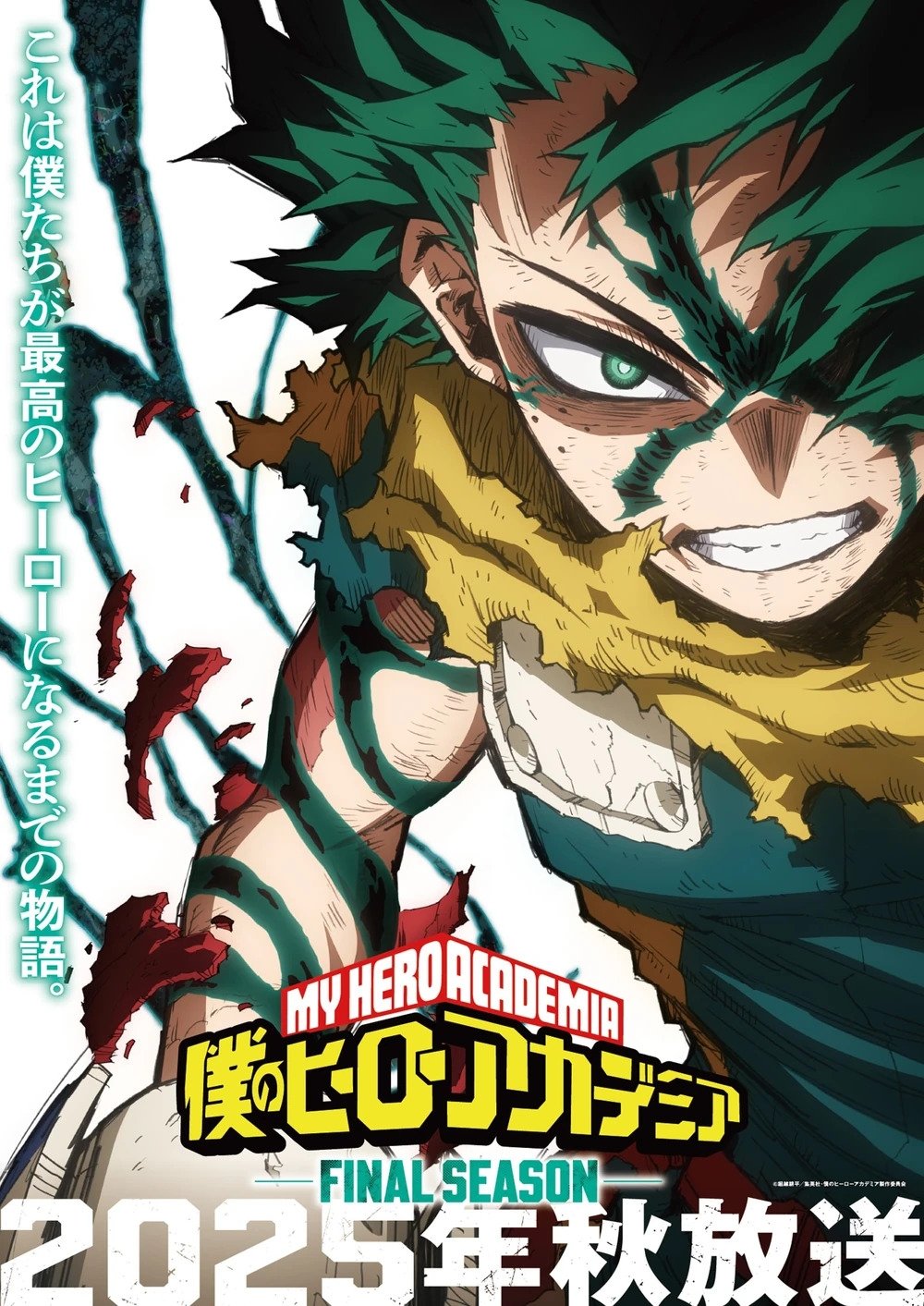 Poster for My Hero Academia