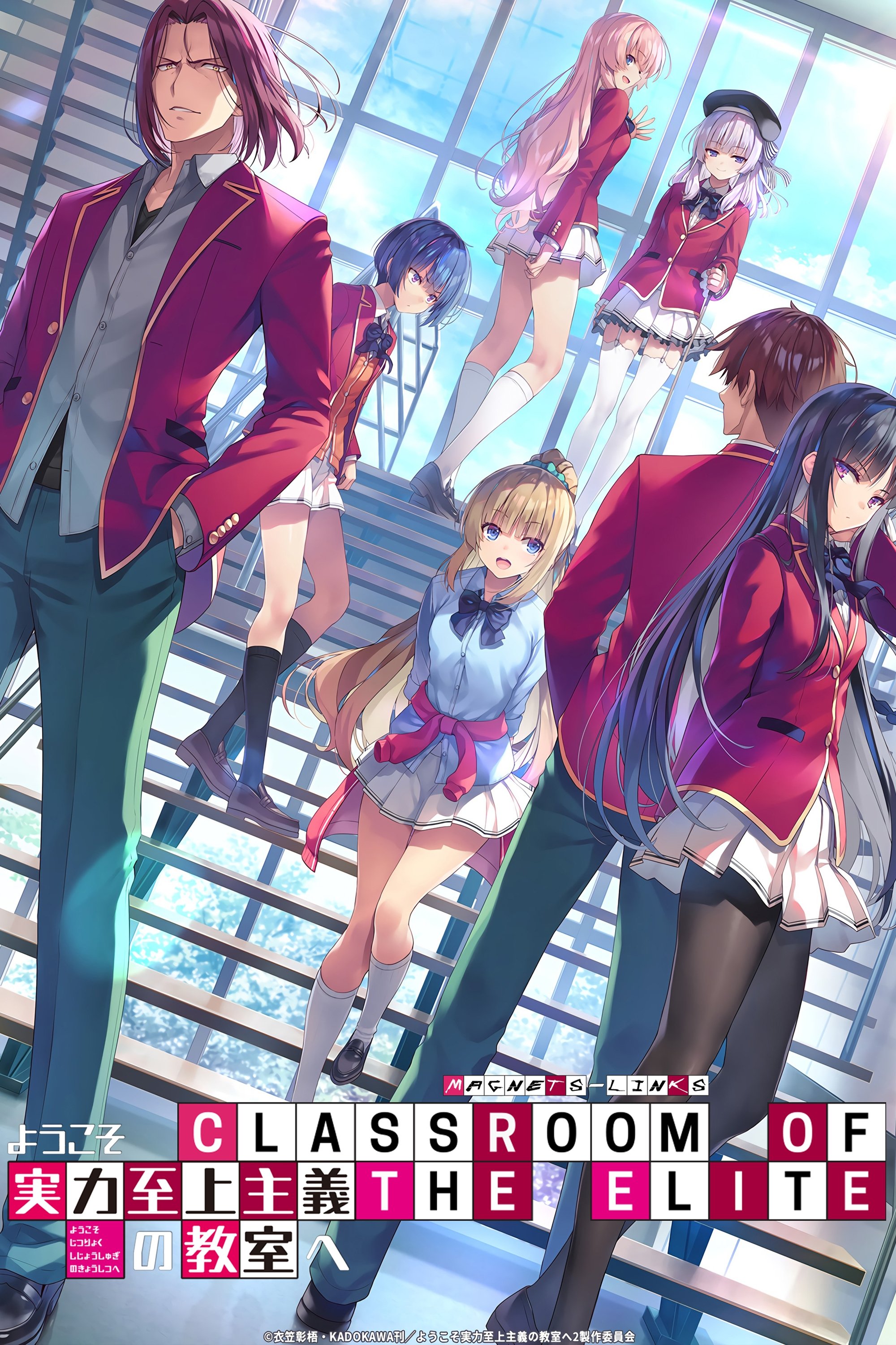 Poster for Classroom of the Elite