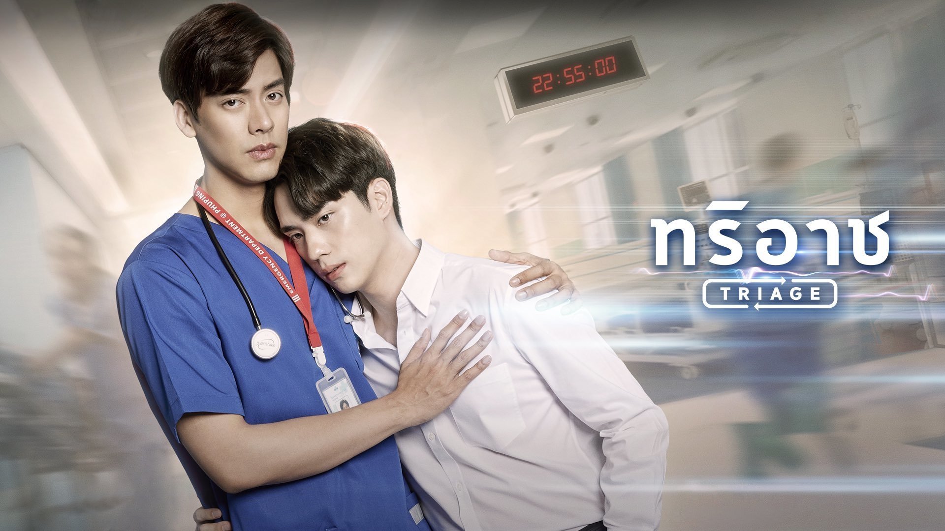 Backdrop poster for Triage