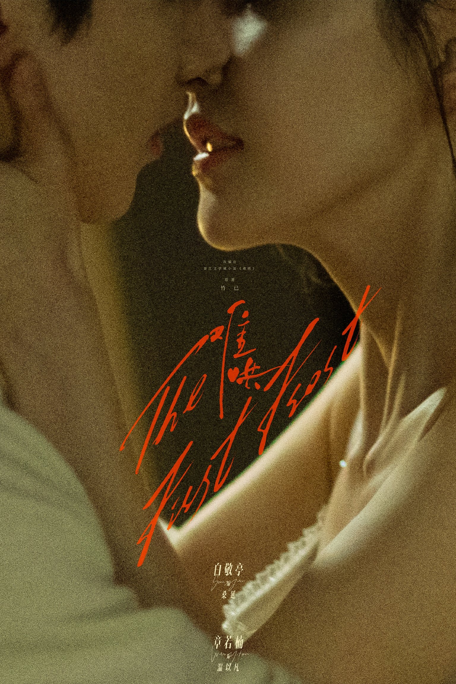 Poster for The First Frost