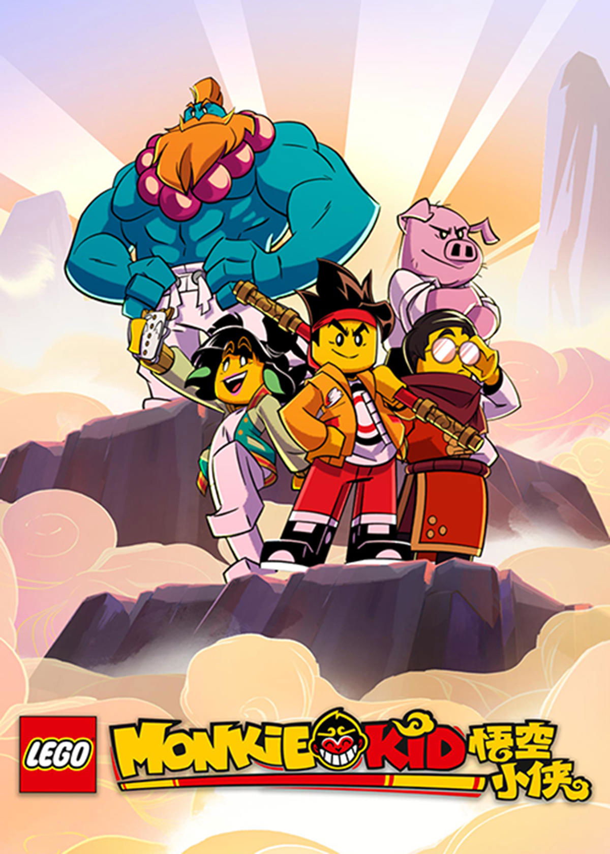 Poster for LEGO Monkie Kid