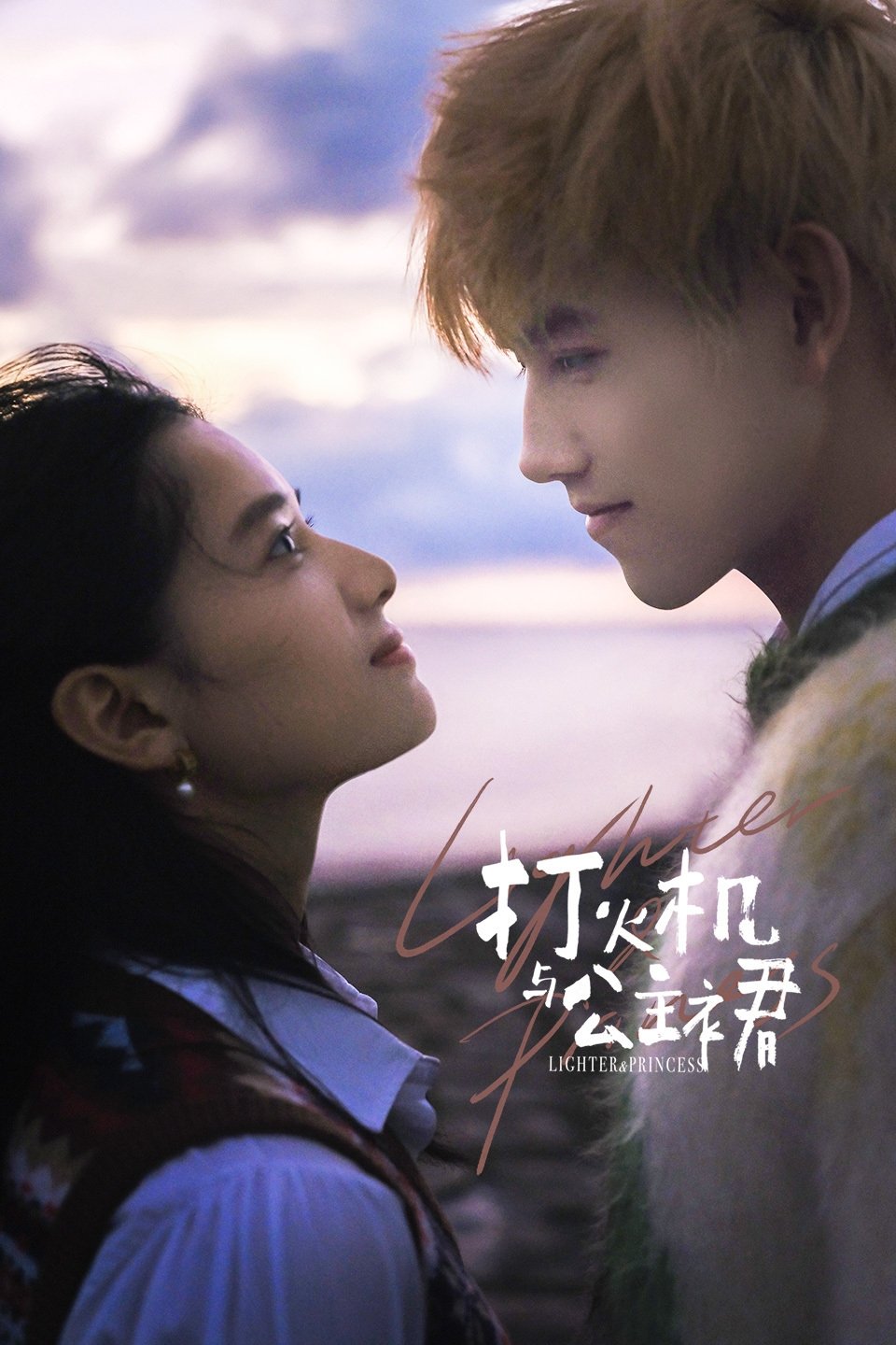 Poster for Lighter and Princess