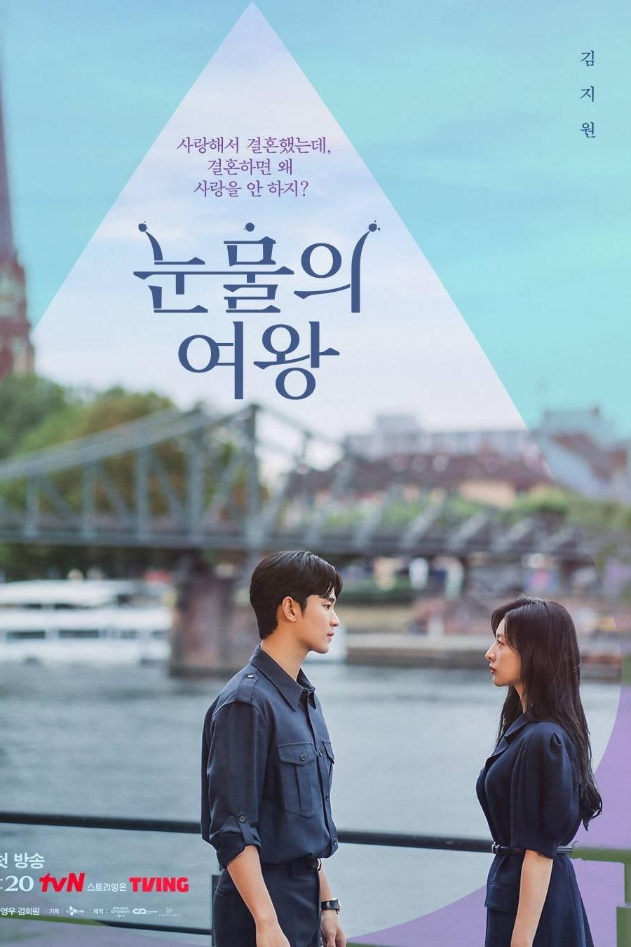 Poster for Queen of Tears