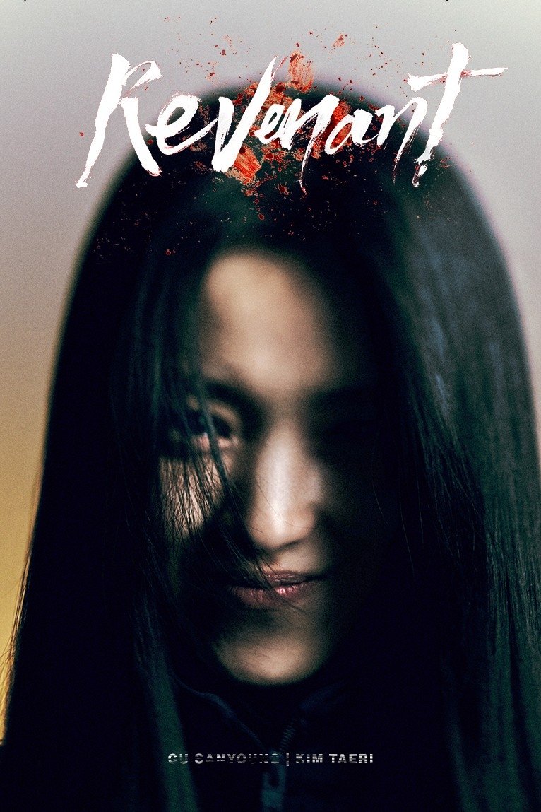 Poster for Revenant