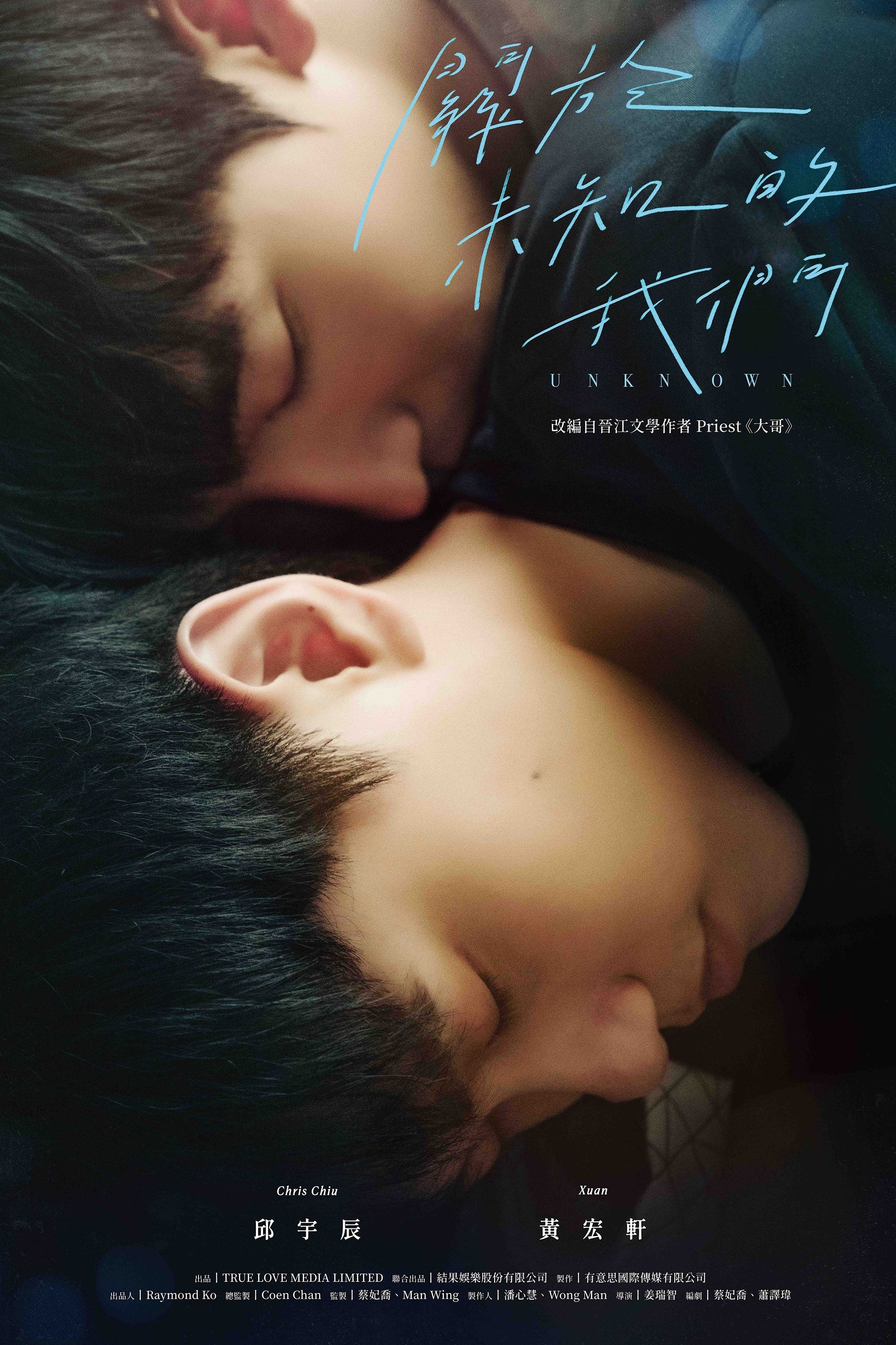 Poster for Unknown
