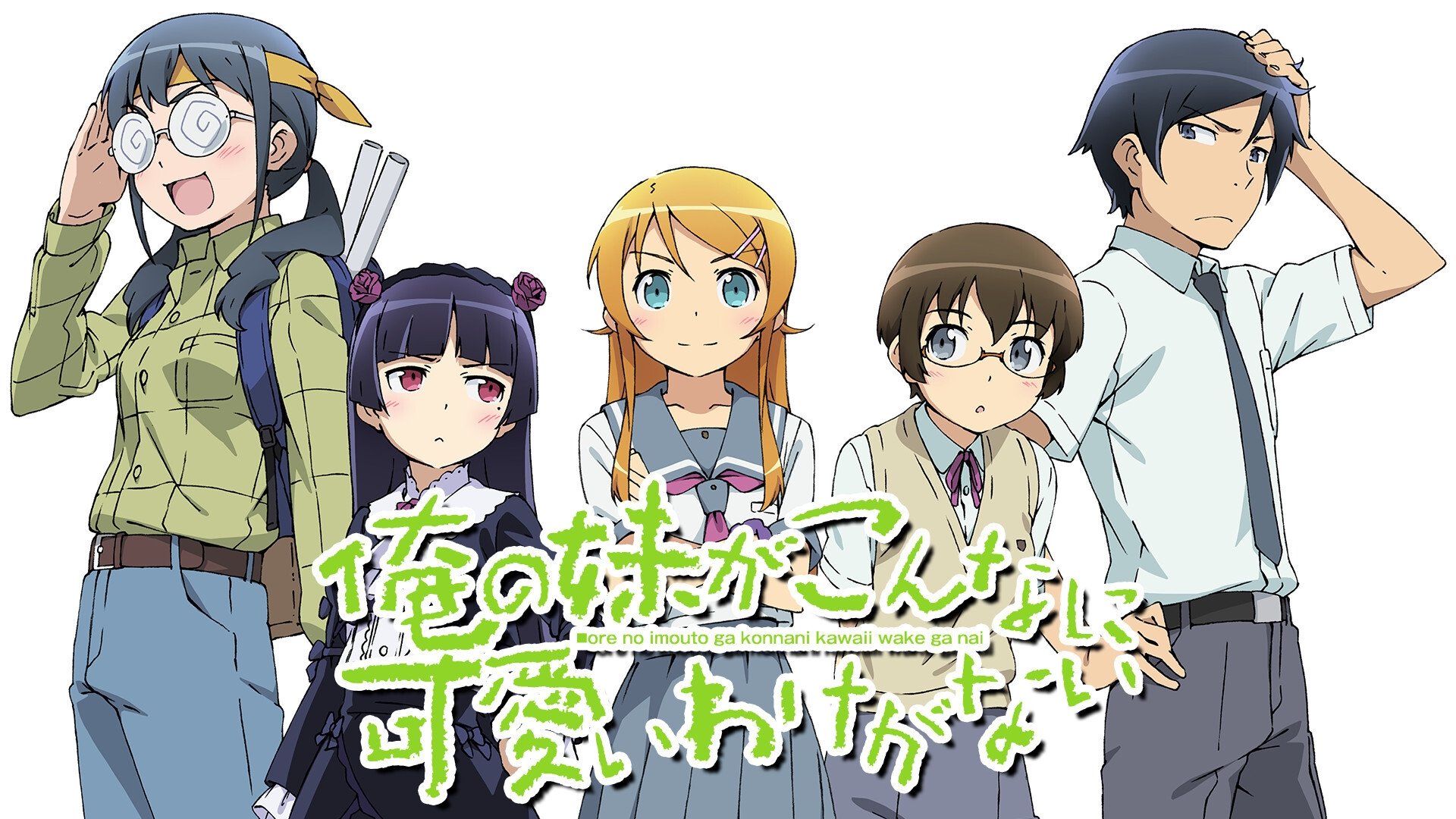 Backdrop poster for Oreimo