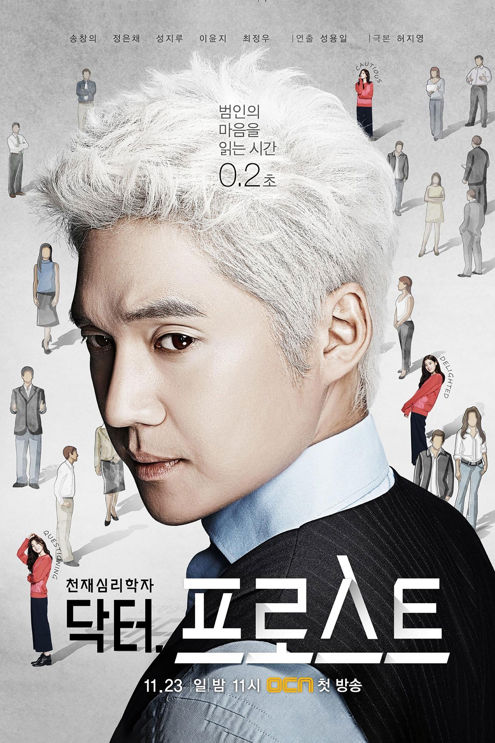 Poster for Dr. Frost