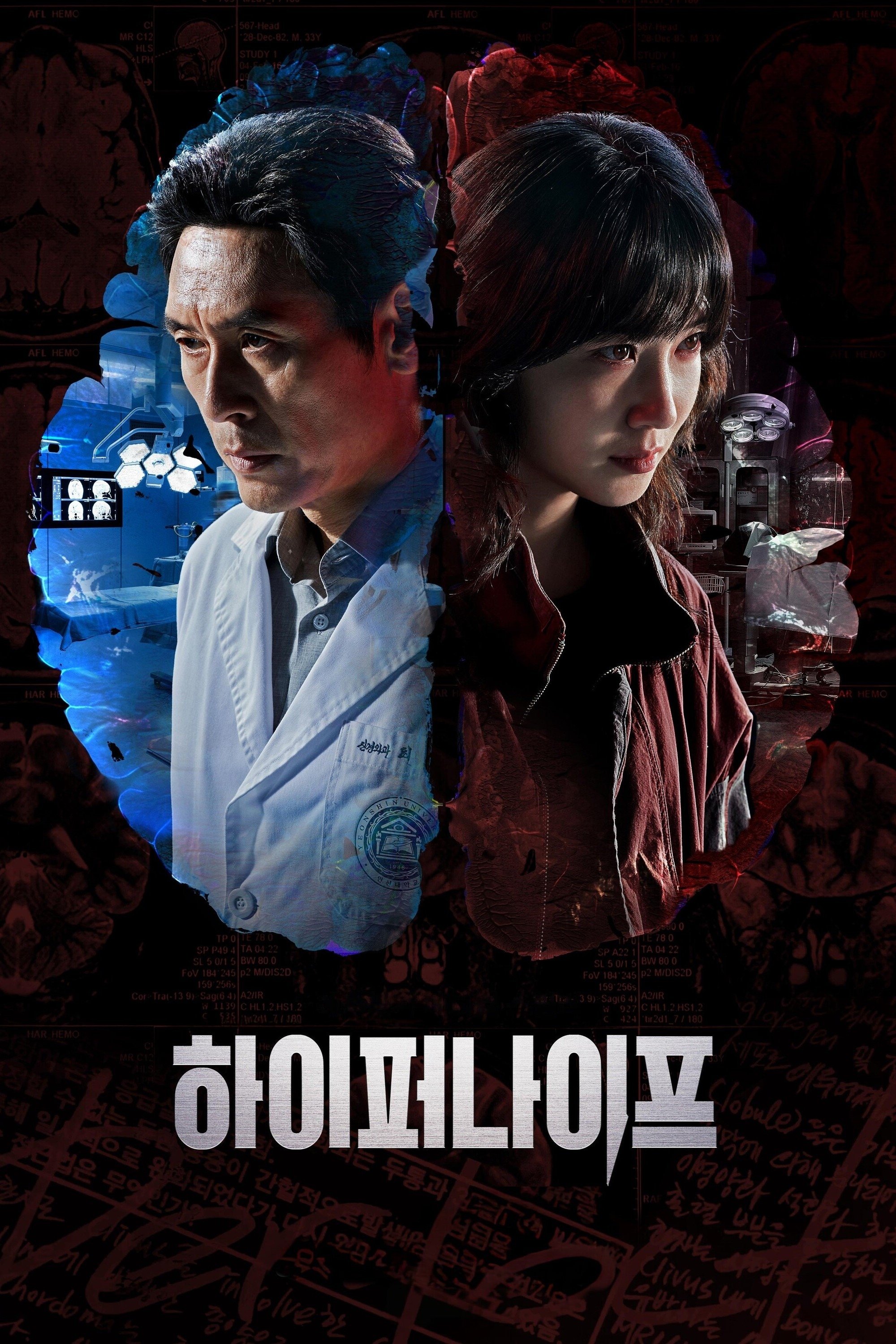 Poster for Hyper Knife