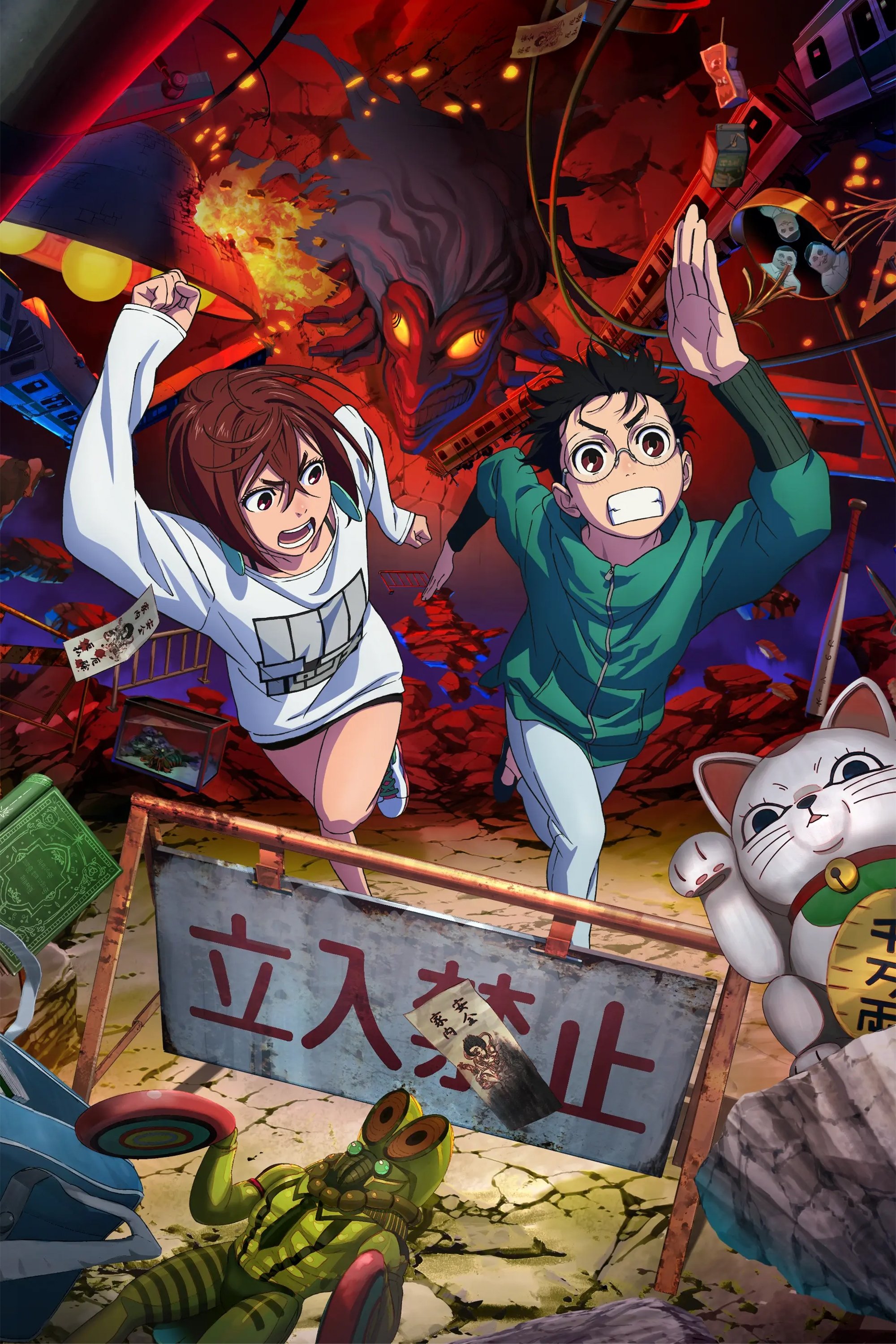 Poster for Dan Da Dan