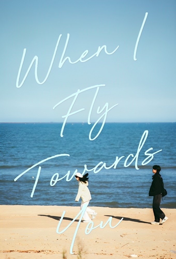 Poster for When I Fly Towards You