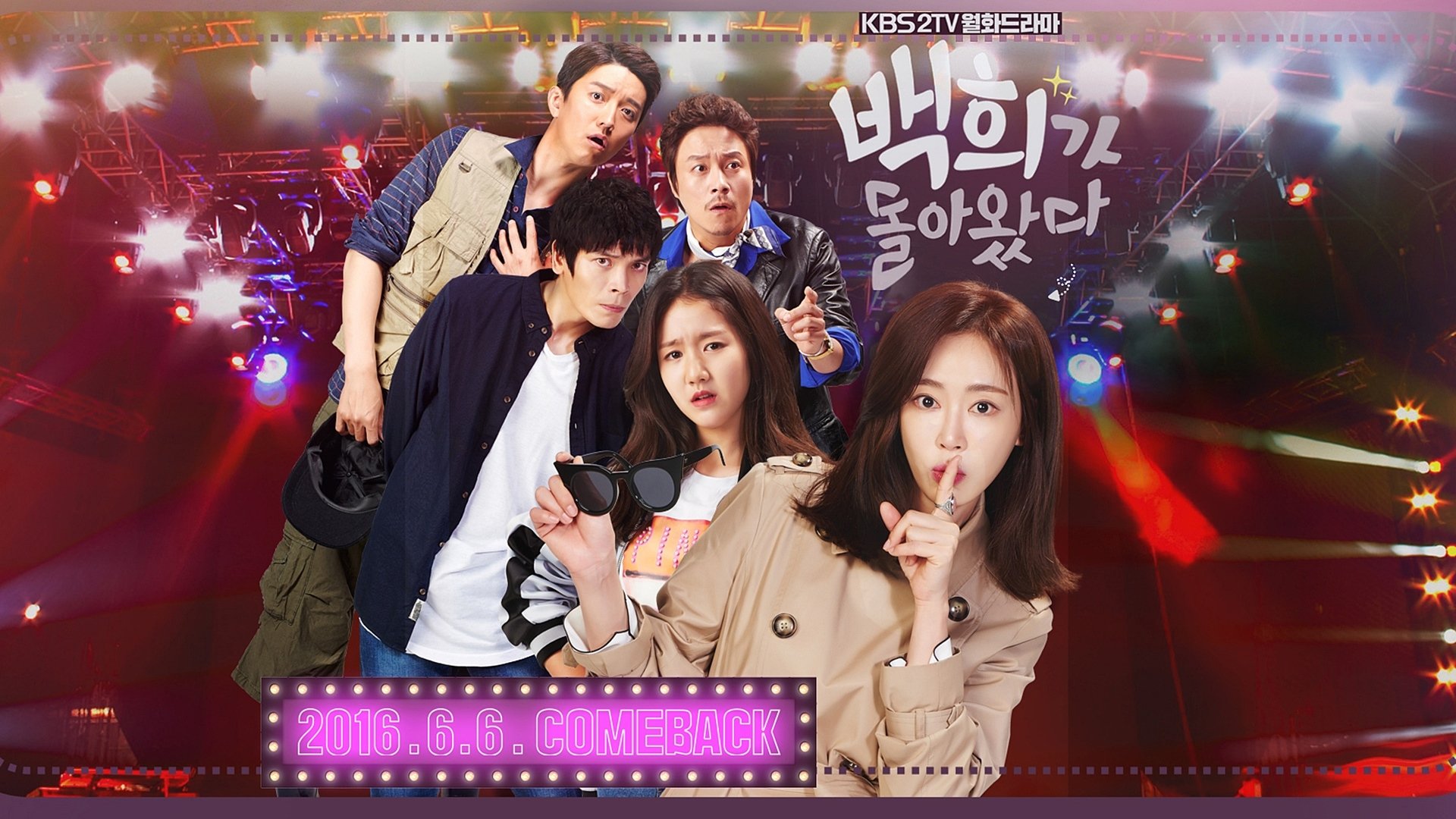 Backdrop poster for Baek Hee Has Returned (2016)