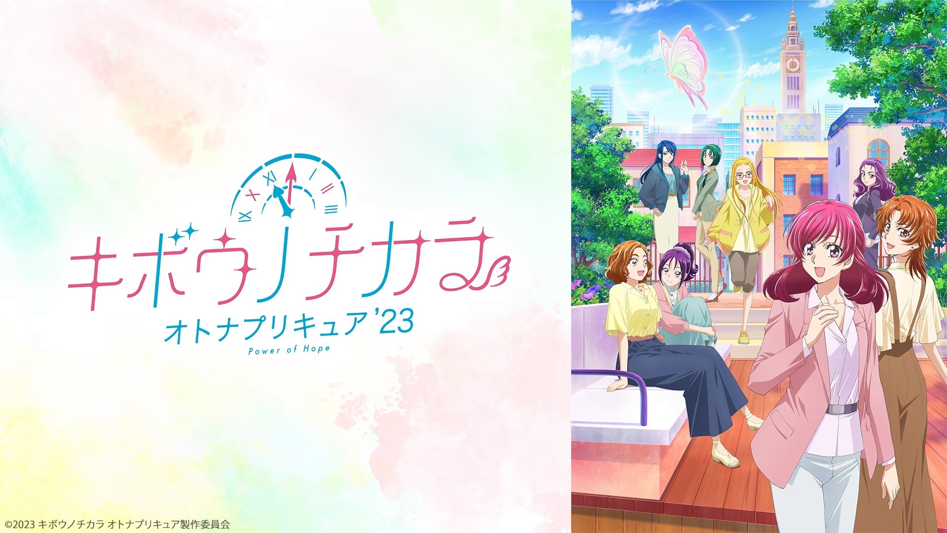 Backdrop poster for Power of Hope ~Precure Full Bloom~ (2023)