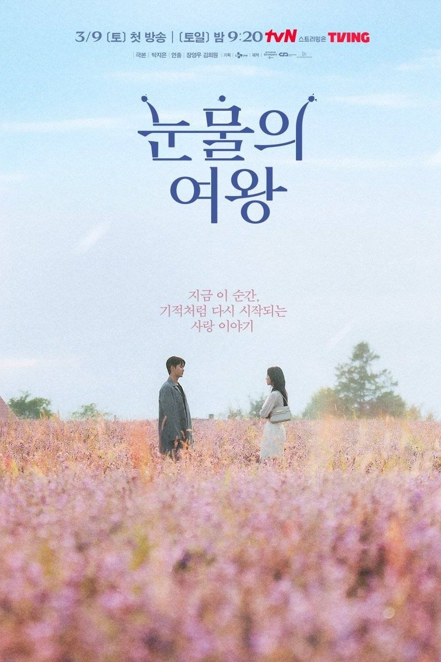 Poster for Queen of Tears