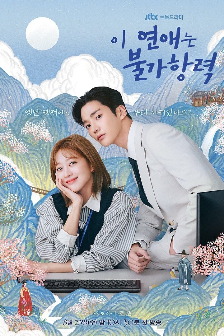 Poster for Destined with You