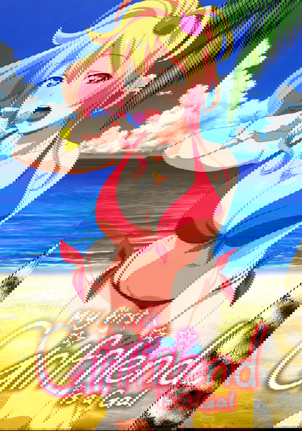 Poster for My First Girlfriend is a Gal