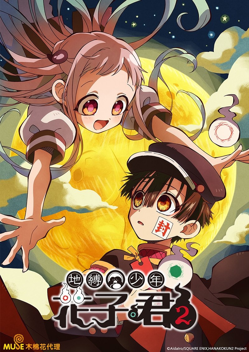 Poster for Toilet-Bound Hanako-kun