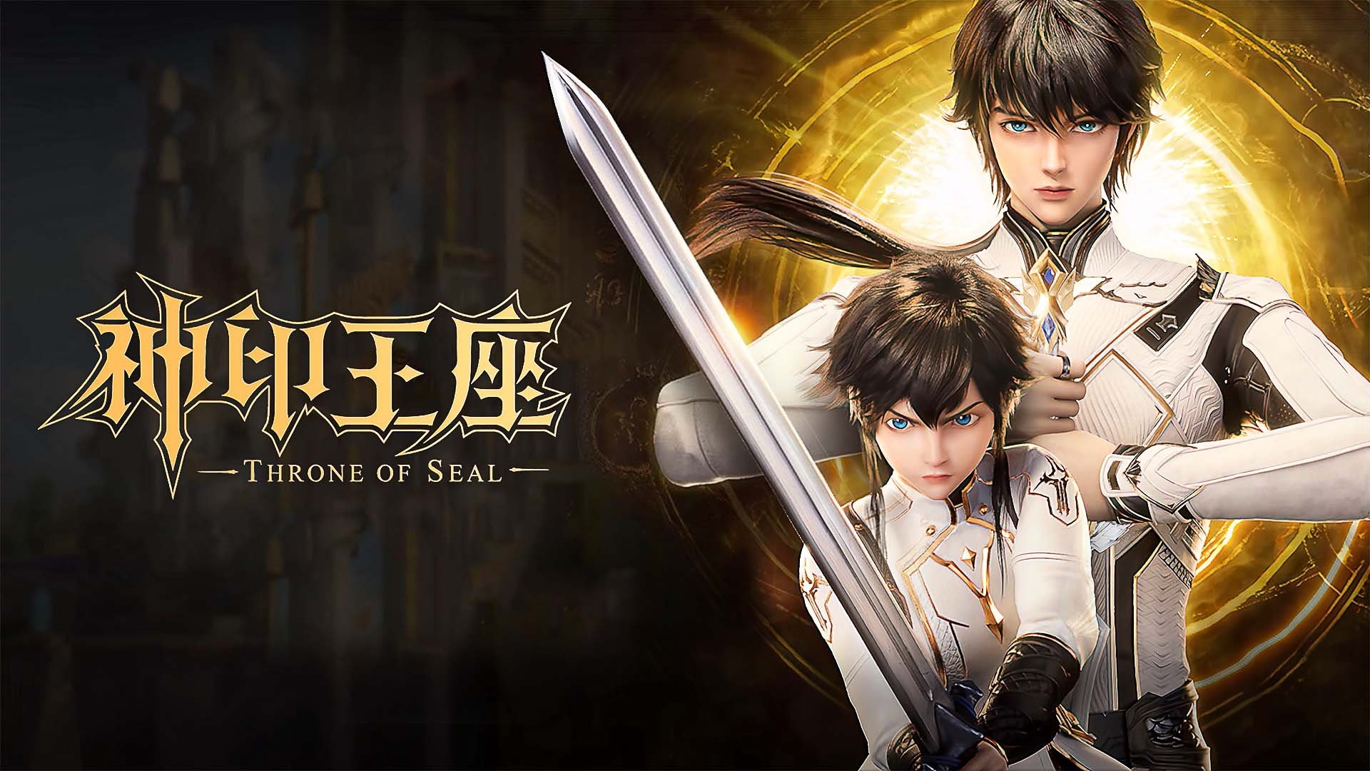 Backdrop poster for Throne of Seal