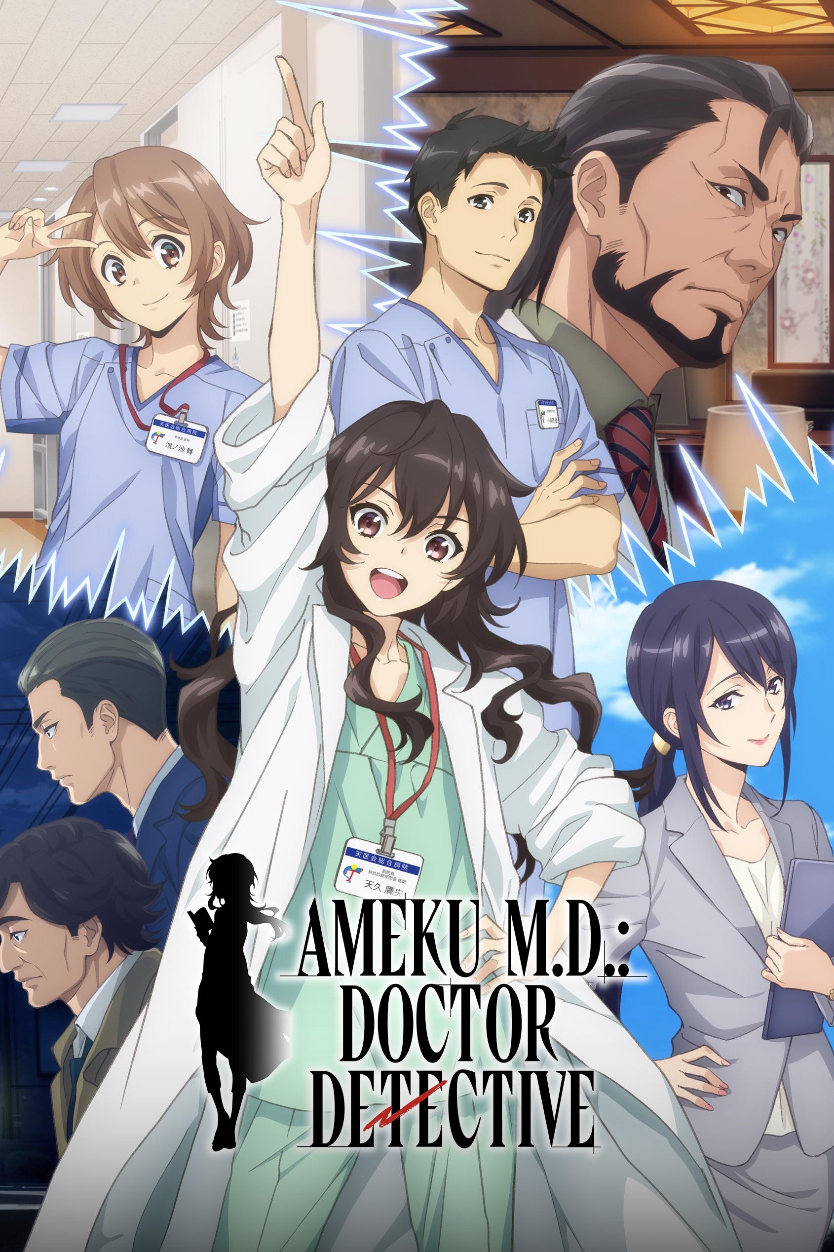 Poster for Ameku M.D.: Doctor Detective
