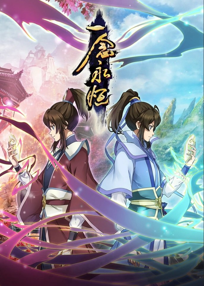 Poster for A Will Eternal
